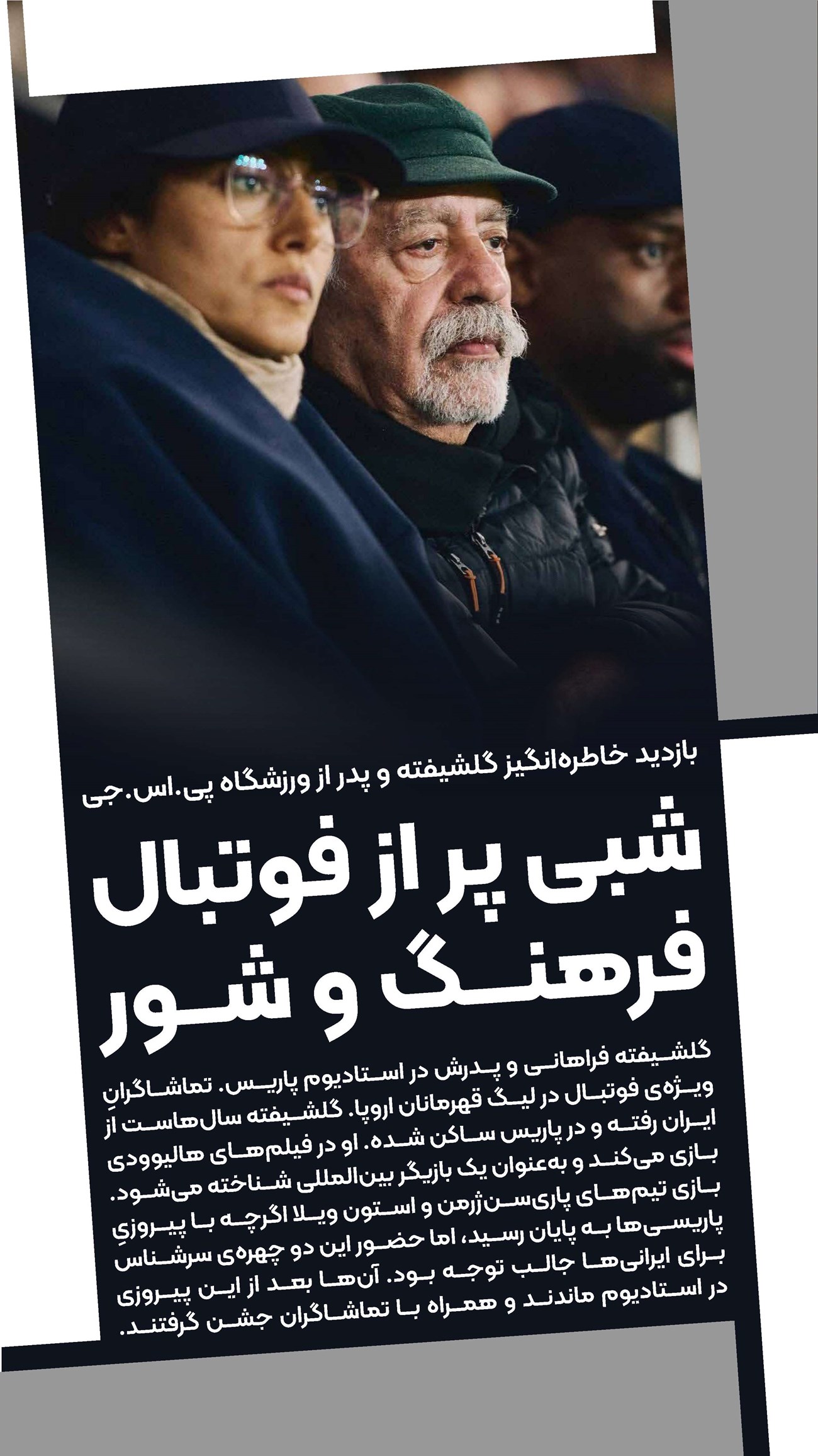 روزنامه تاریخ ۸ اردیبهشت ۱۴۰۴