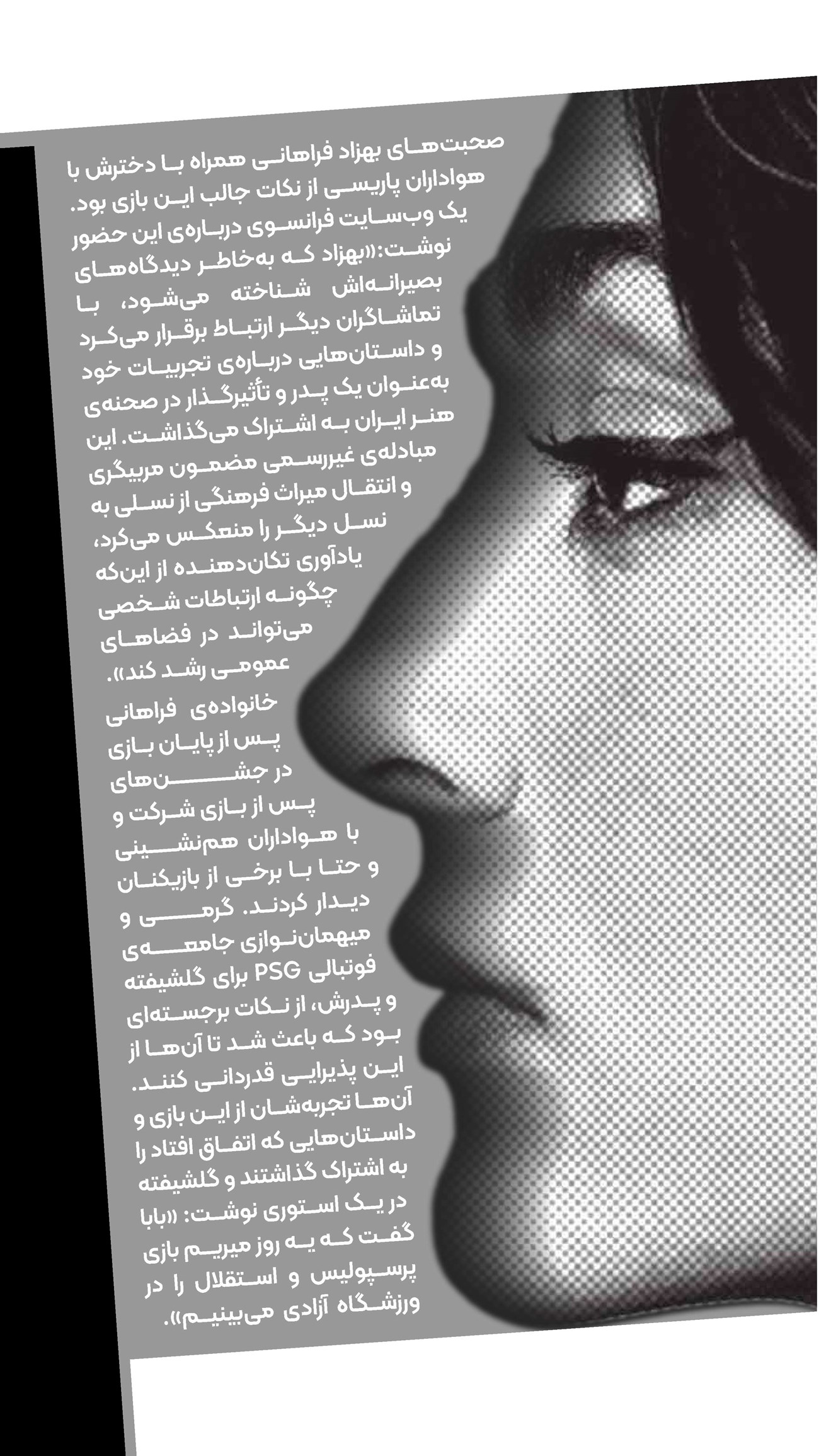 روزنامه تاریخ ۸ اردیبهشت ۱۴۰۴