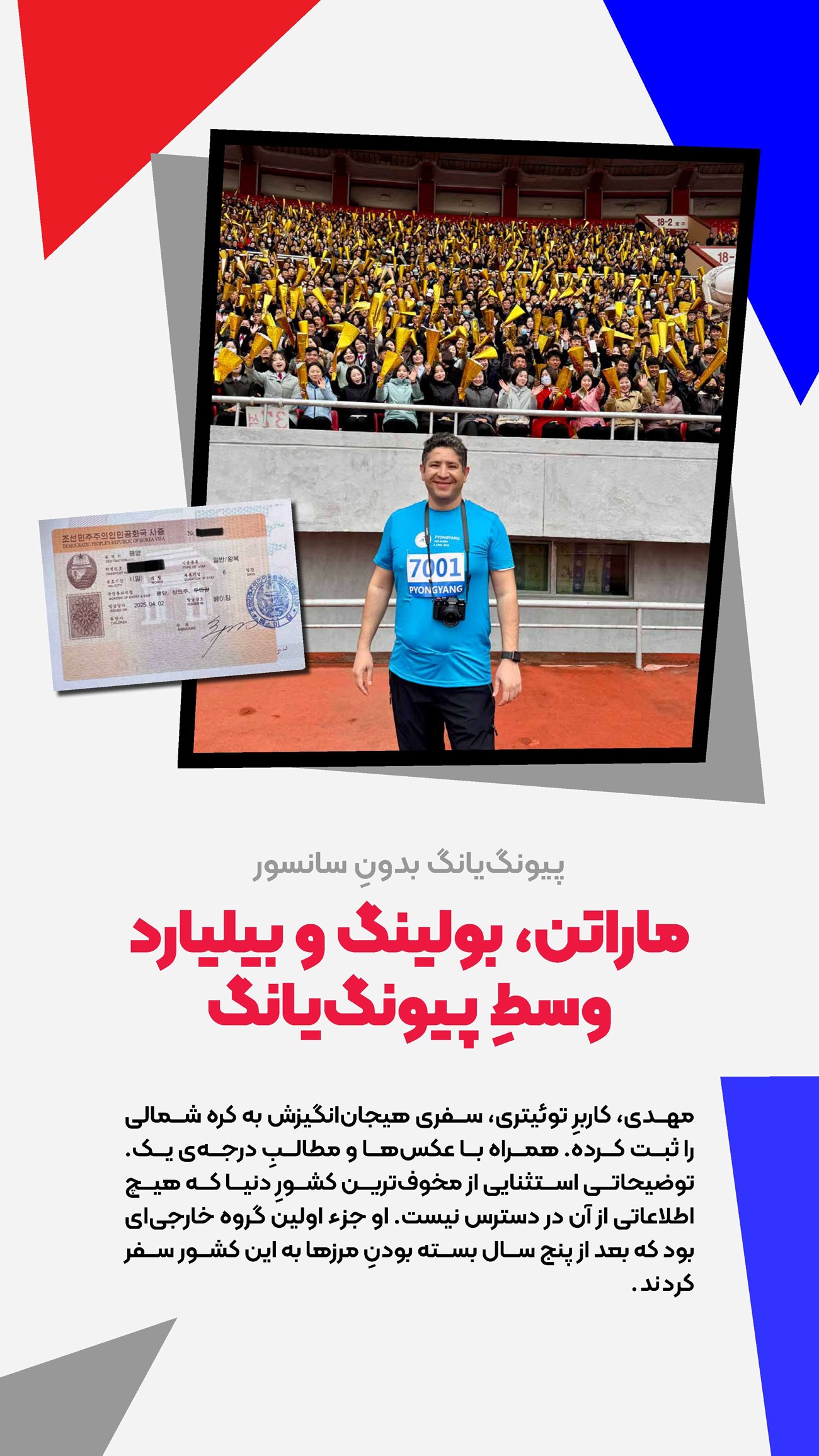 روزنامه تاریخ ۸ اردیبهشت ۱۴۰۴