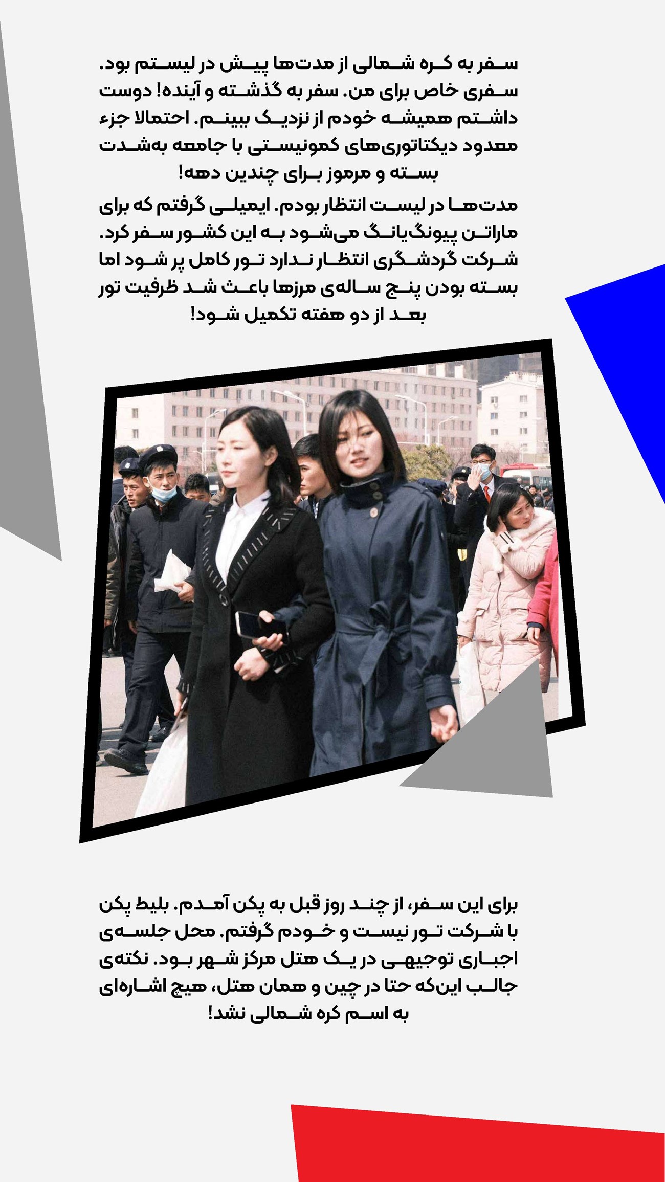 روزنامه تاریخ ۸ اردیبهشت ۱۴۰۴