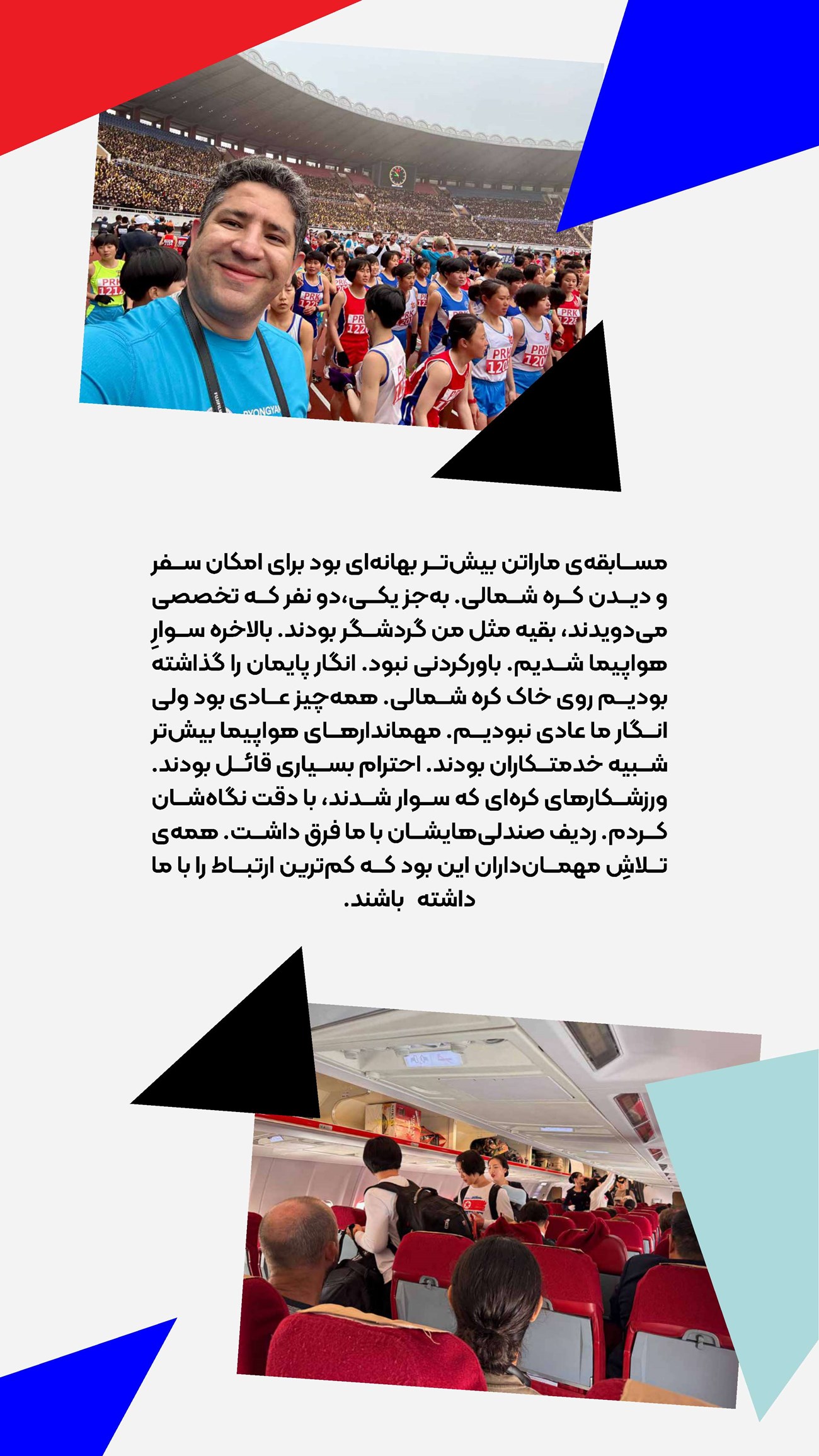 روزنامه تاریخ ۸ اردیبهشت ۱۴۰۴