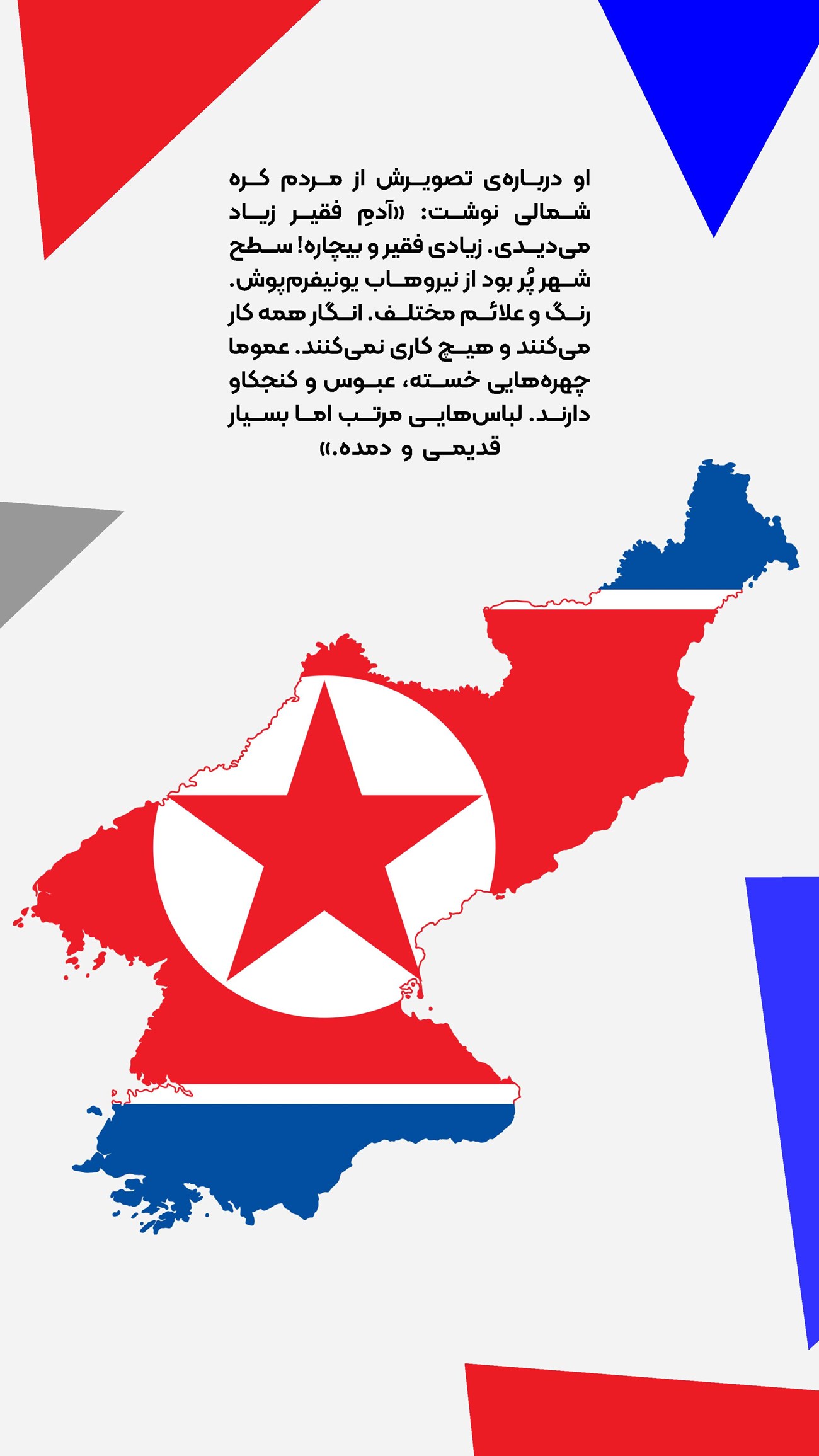 روزنامه تاریخ ۸ اردیبهشت ۱۴۰۴