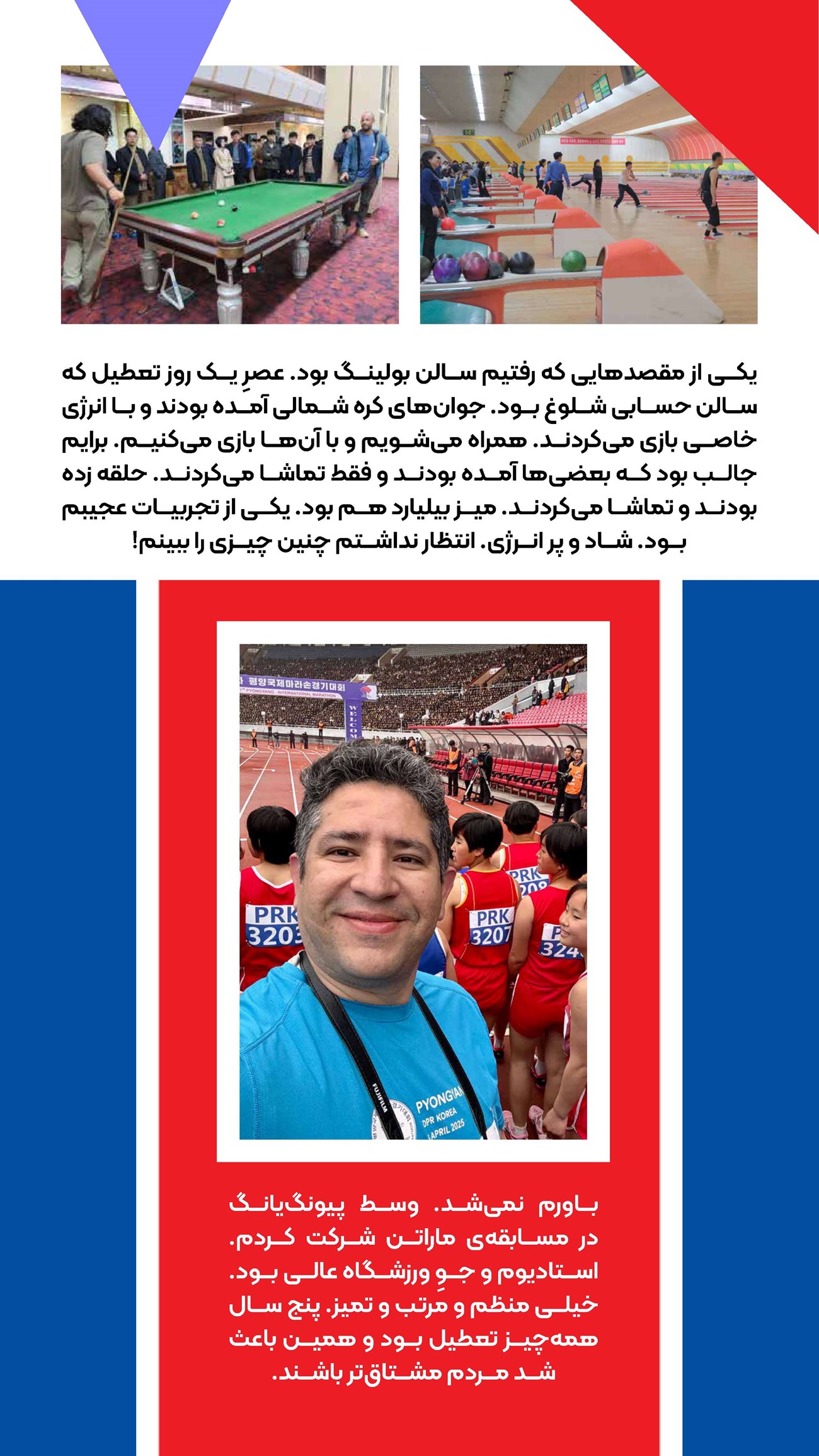 روزنامه تاریخ ۸ اردیبهشت ۱۴۰۴