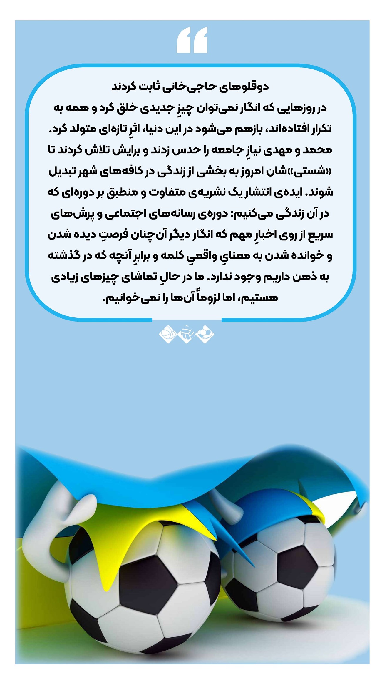 روزنامه تاریخ ۸ اردیبهشت ۱۴۰۴