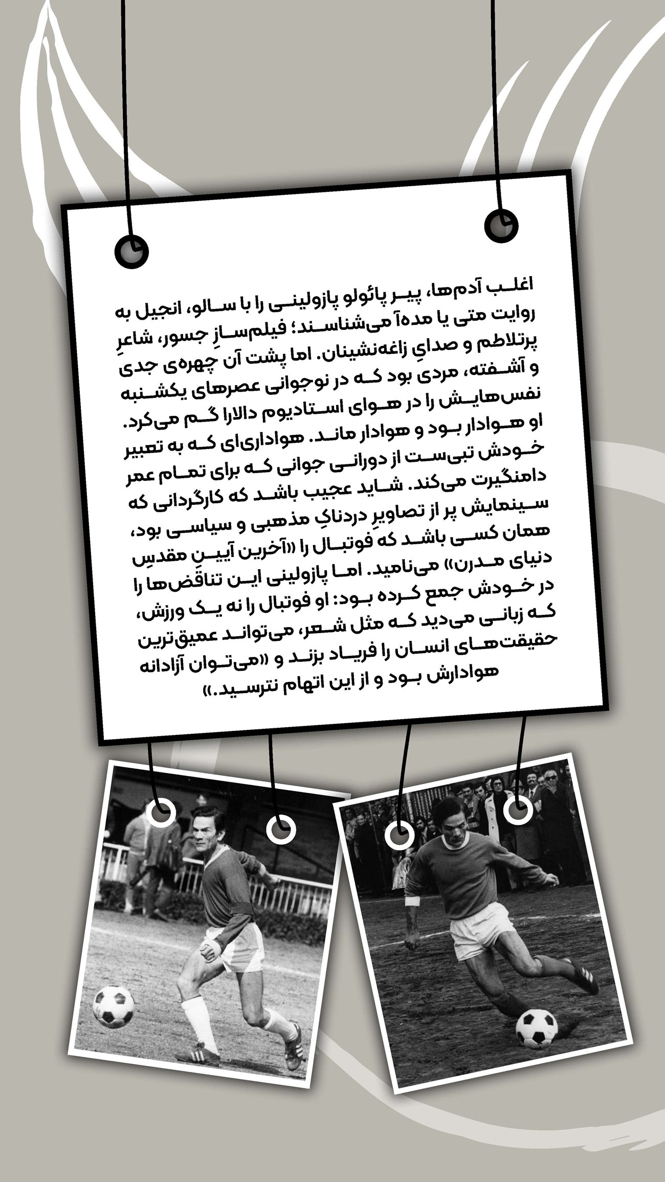 روزنامه تاریخ ۸ اردیبهشت ۱۴۰۴