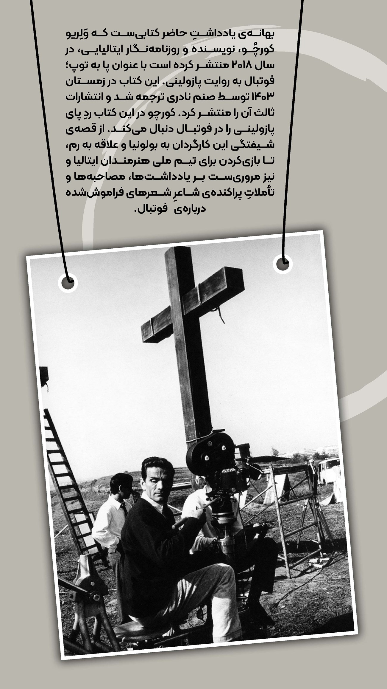 روزنامه تاریخ ۸ اردیبهشت ۱۴۰۴