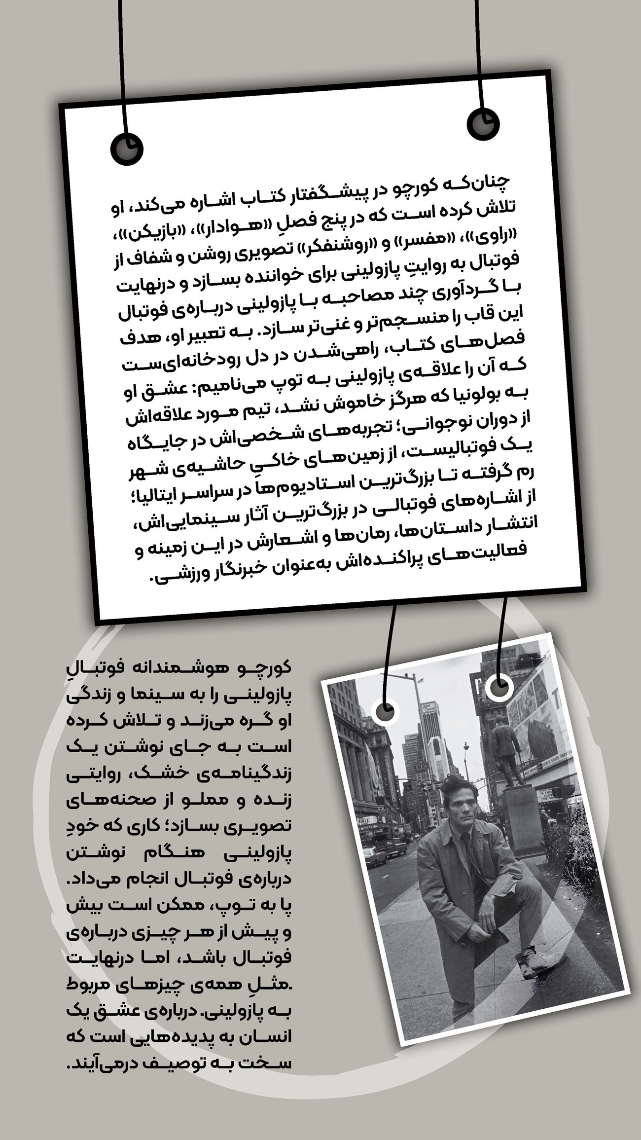 روزنامه تاریخ ۸ اردیبهشت ۱۴۰۴
