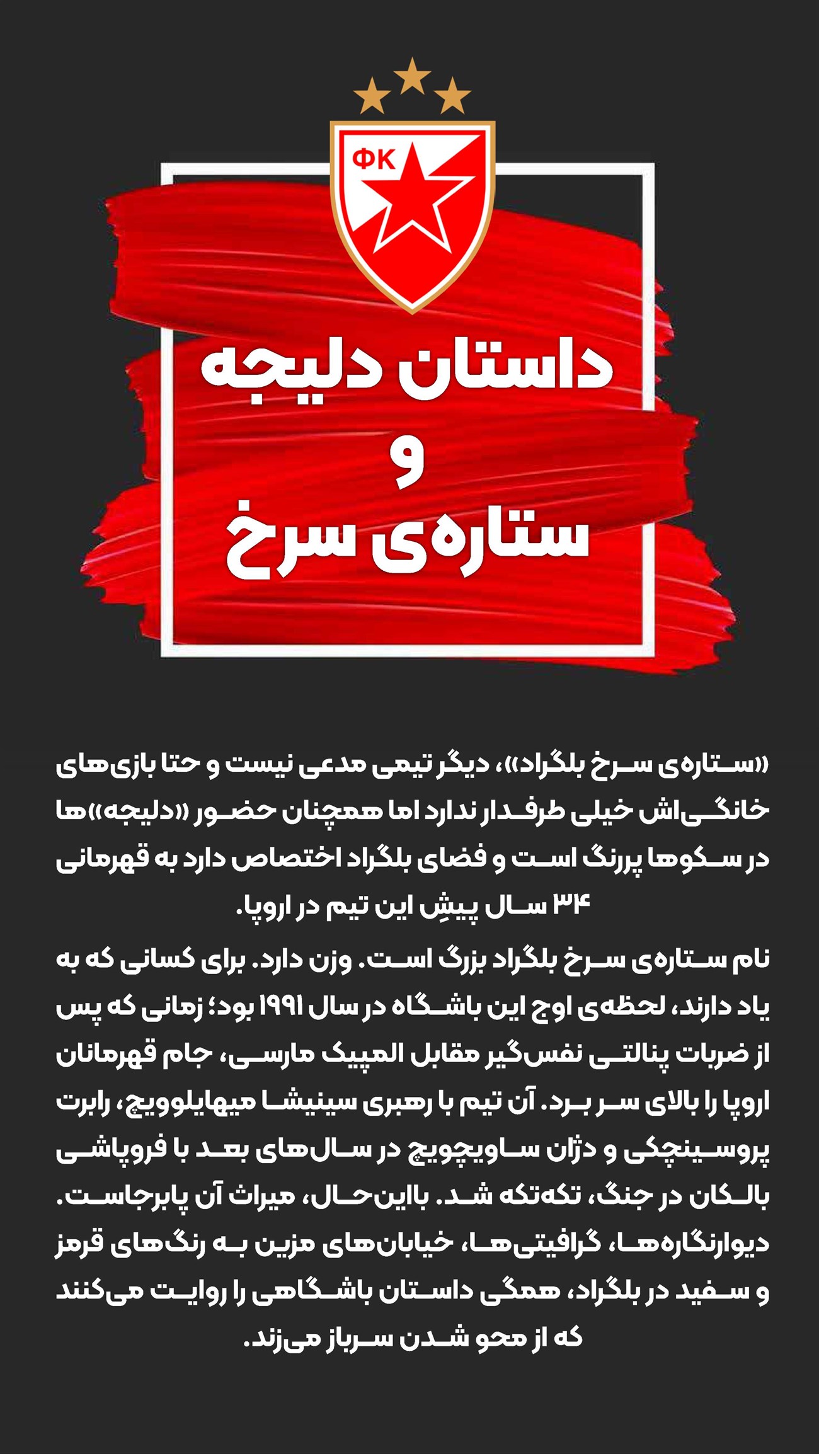 روزنامه تاریخ ۸ اردیبهشت ۱۴۰۴