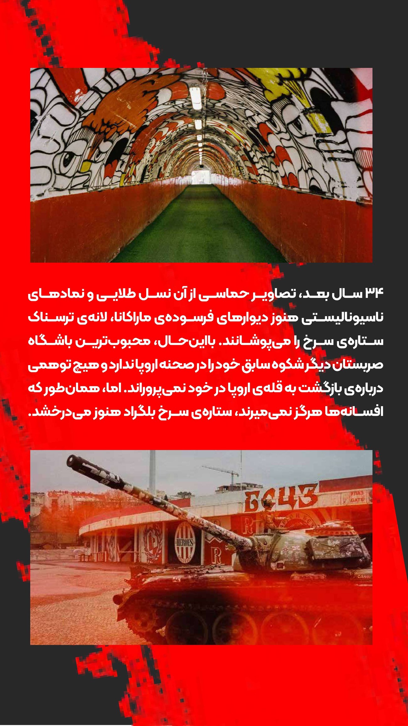 روزنامه تاریخ ۸ اردیبهشت ۱۴۰۴