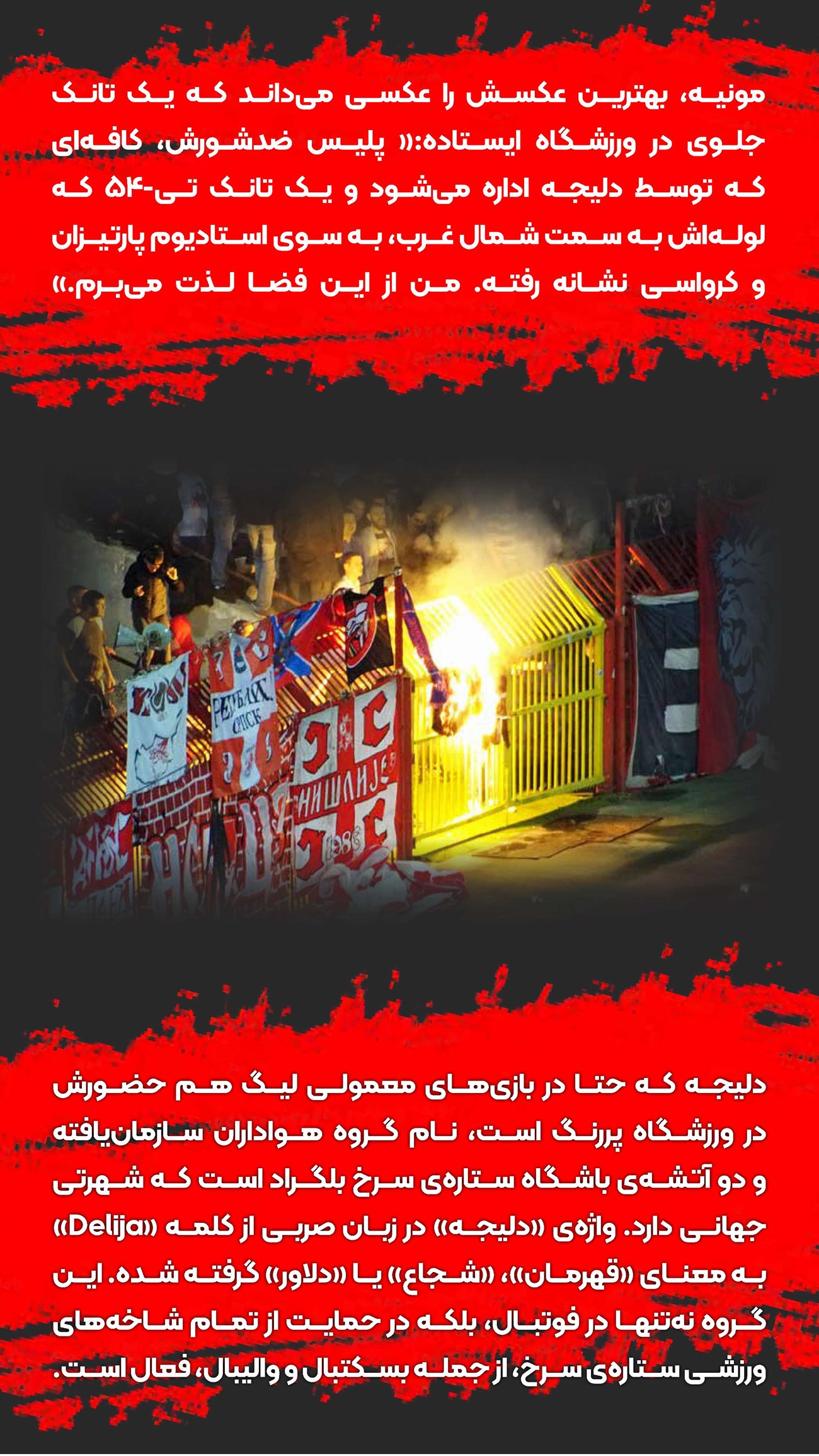 روزنامه تاریخ ۸ اردیبهشت ۱۴۰۴