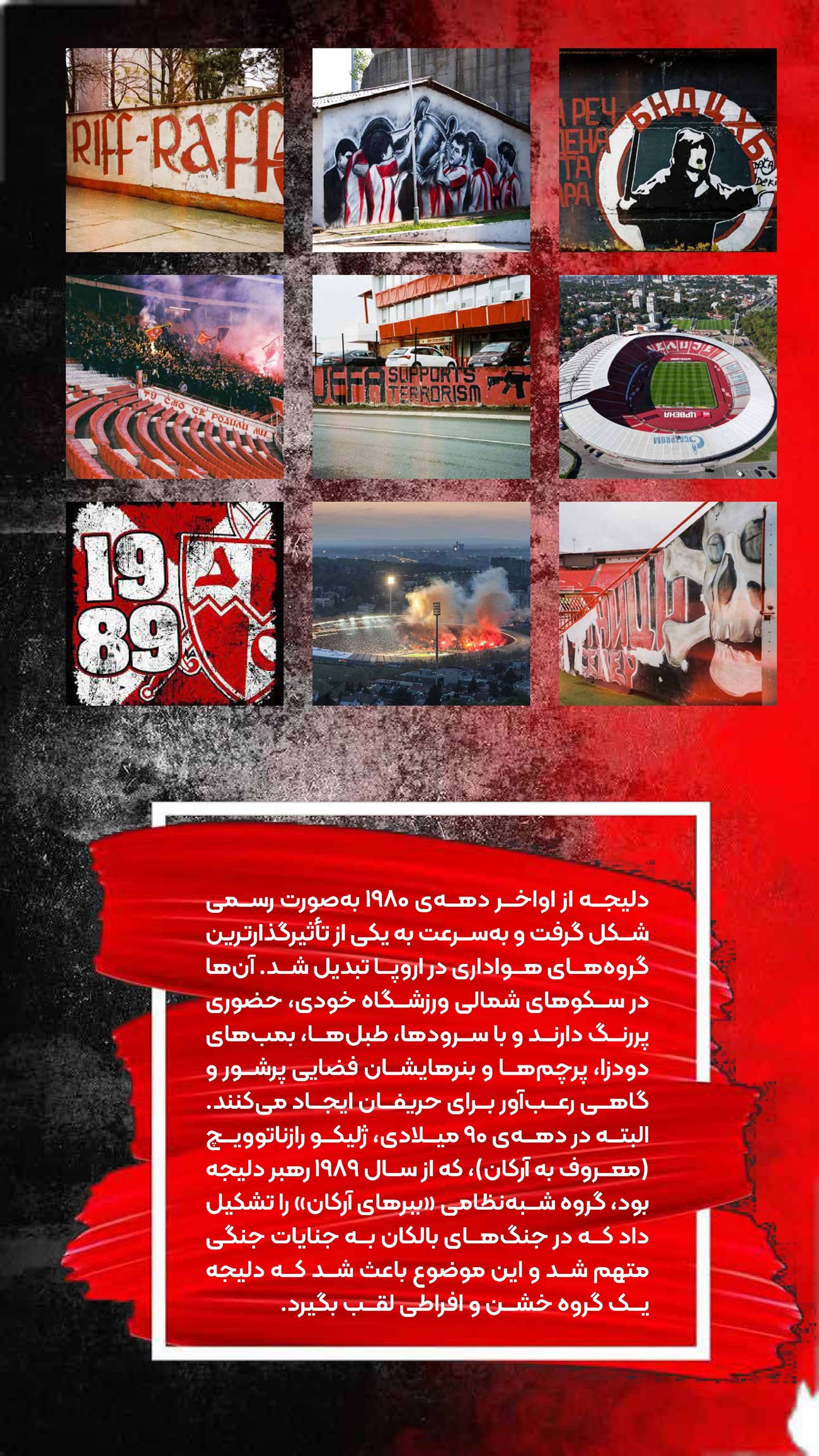 روزنامه تاریخ ۸ اردیبهشت ۱۴۰۴