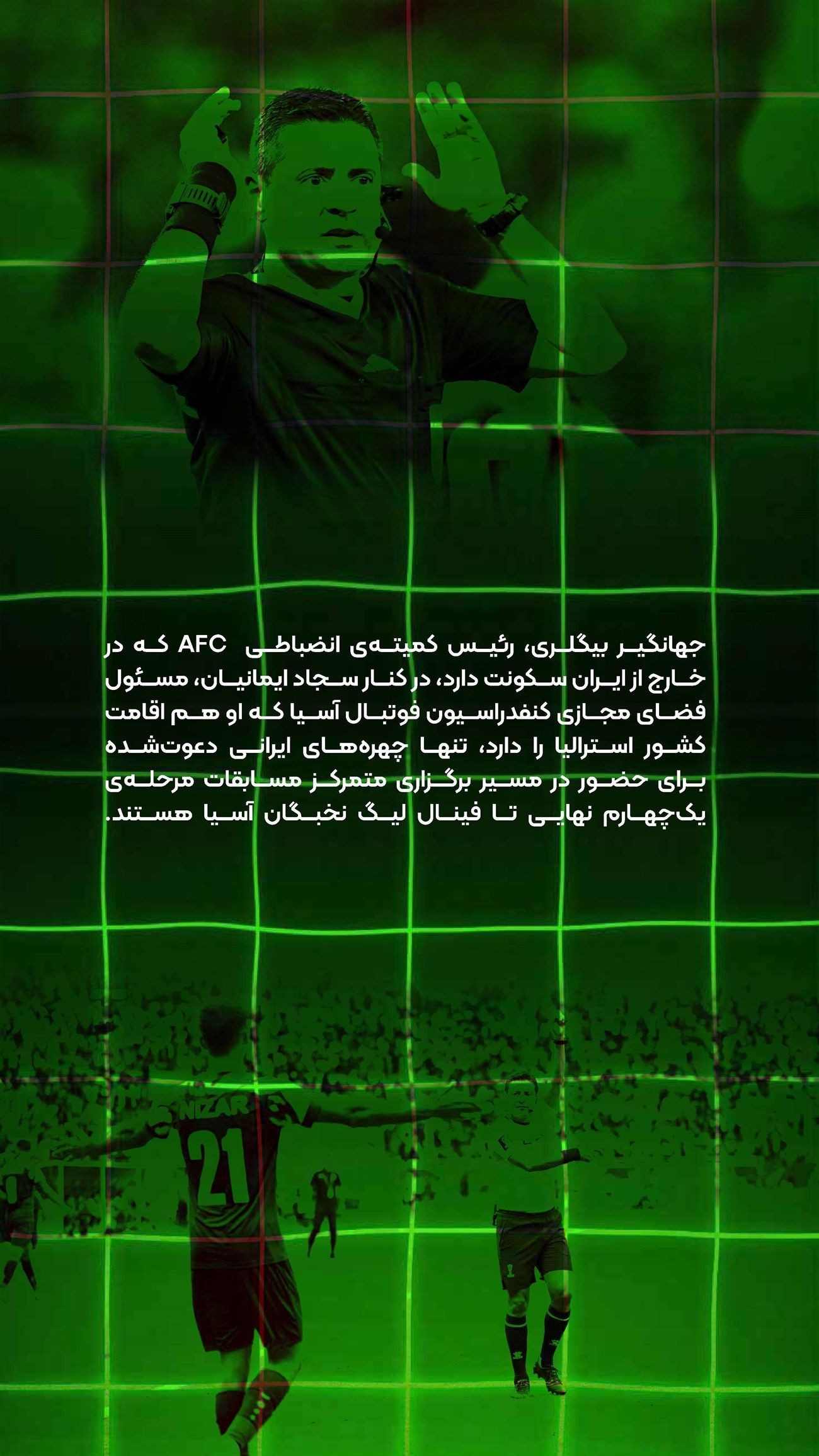 روزنامه تاریخ ۸ اردیبهشت ۱۴۰۴