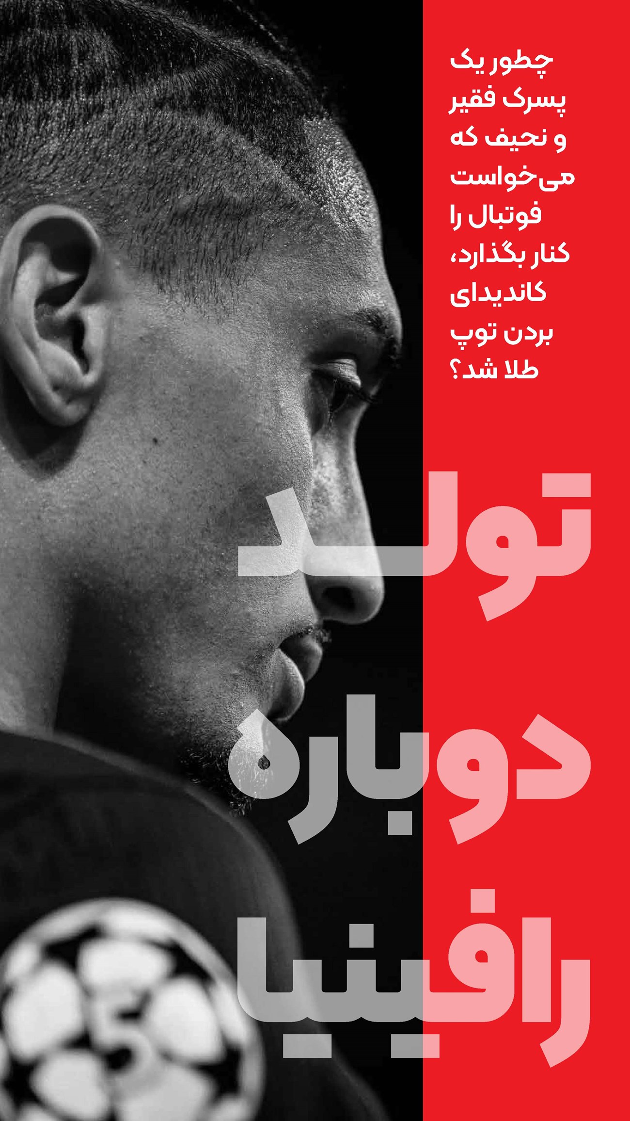 روزنامه تاریخ ۸ اردیبهشت ۱۴۰۴