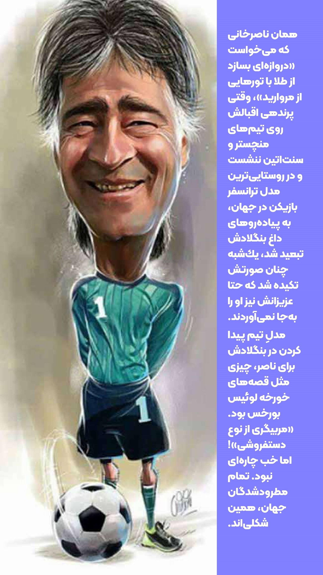 روزنامه تاریخ ۸ اردیبهشت ۱۴۰۴