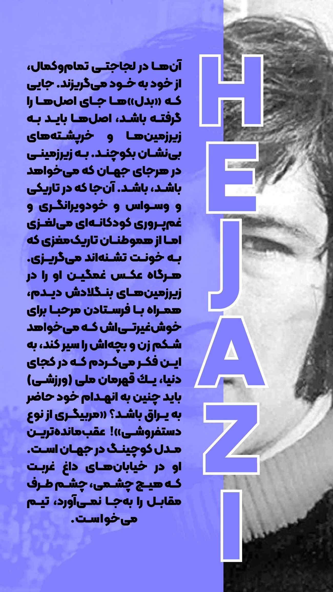 روزنامه تاریخ ۸ اردیبهشت ۱۴۰۴