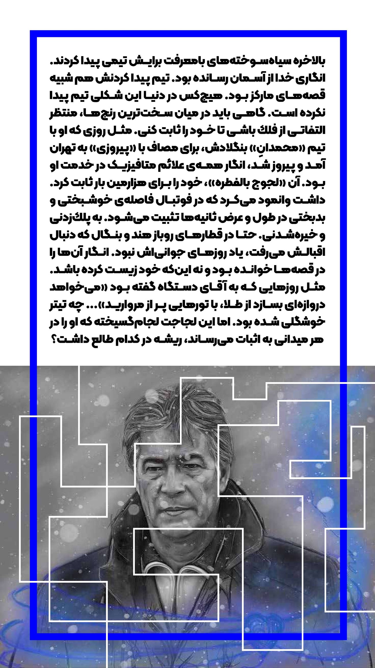 روزنامه تاریخ ۸ اردیبهشت ۱۴۰۴