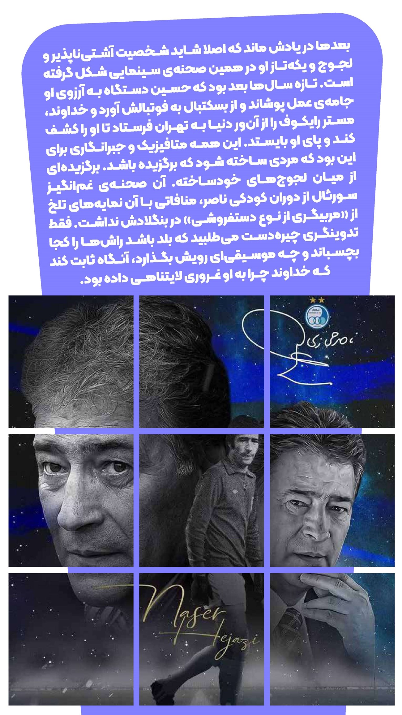 روزنامه تاریخ ۸ اردیبهشت ۱۴۰۴