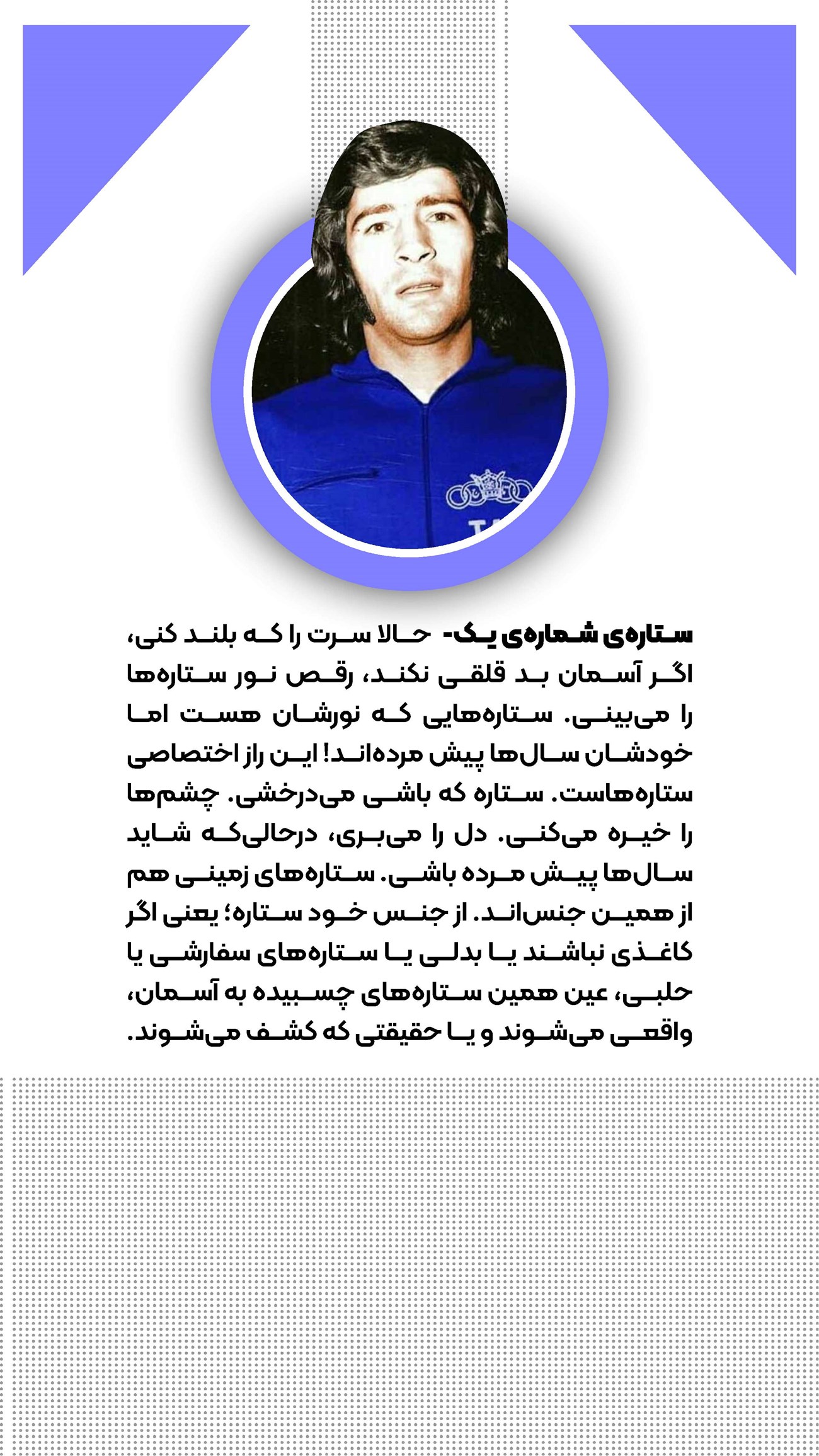 روزنامه تاریخ ۸ اردیبهشت ۱۴۰۴