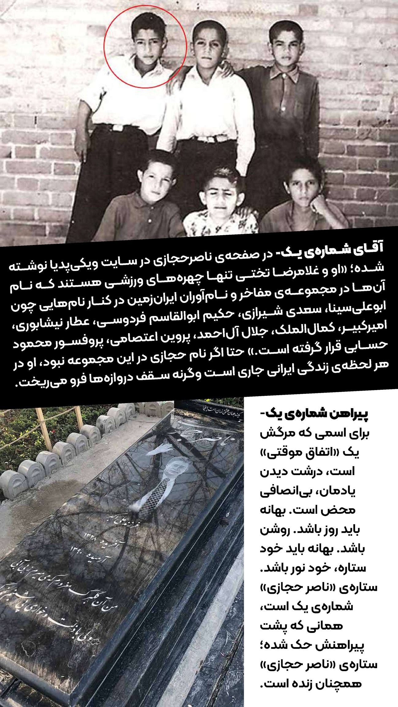 روزنامه تاریخ ۸ اردیبهشت ۱۴۰۴