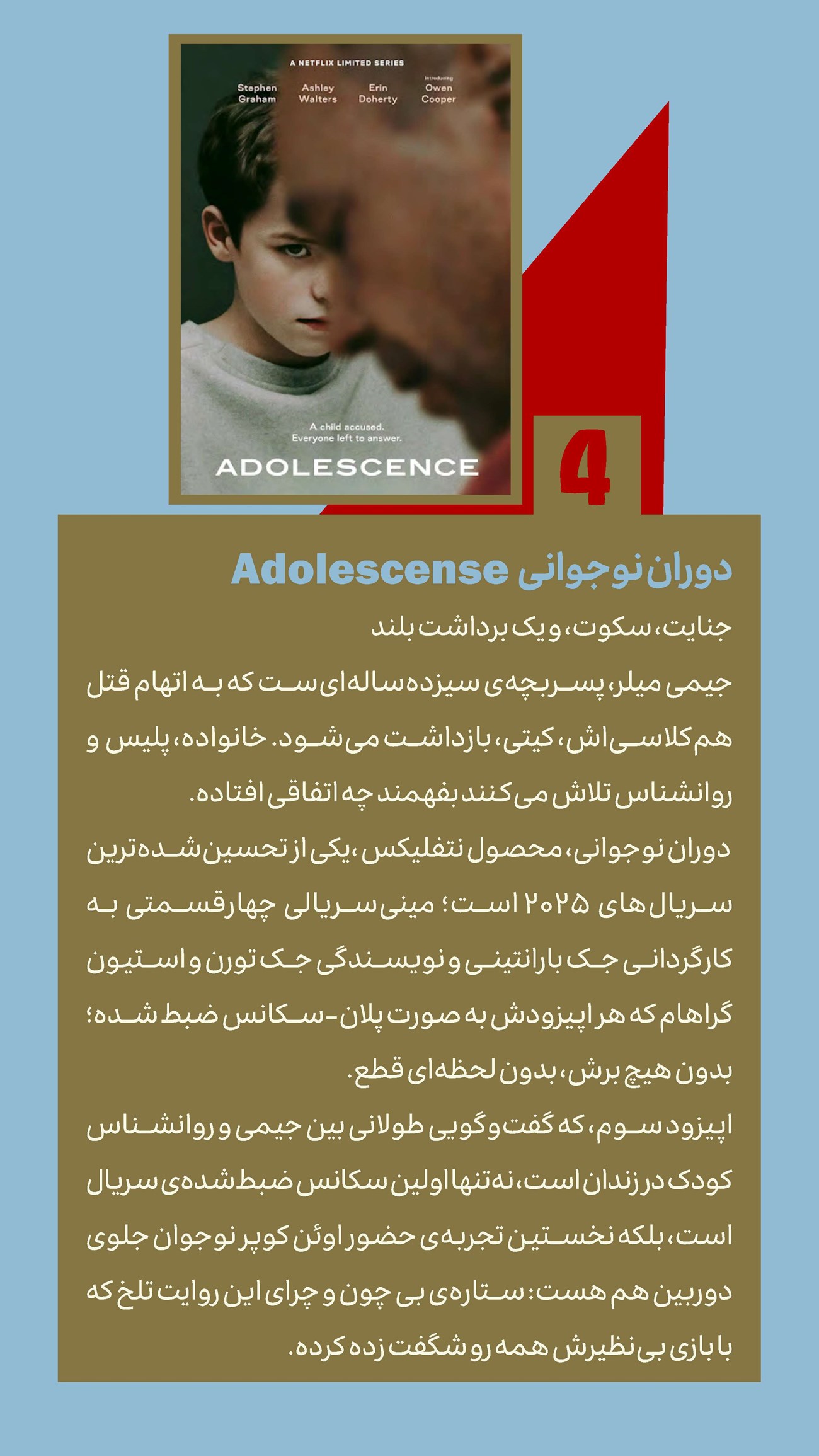 روزنامه تاریخ ۲۴ تیر ۱۴۰۴