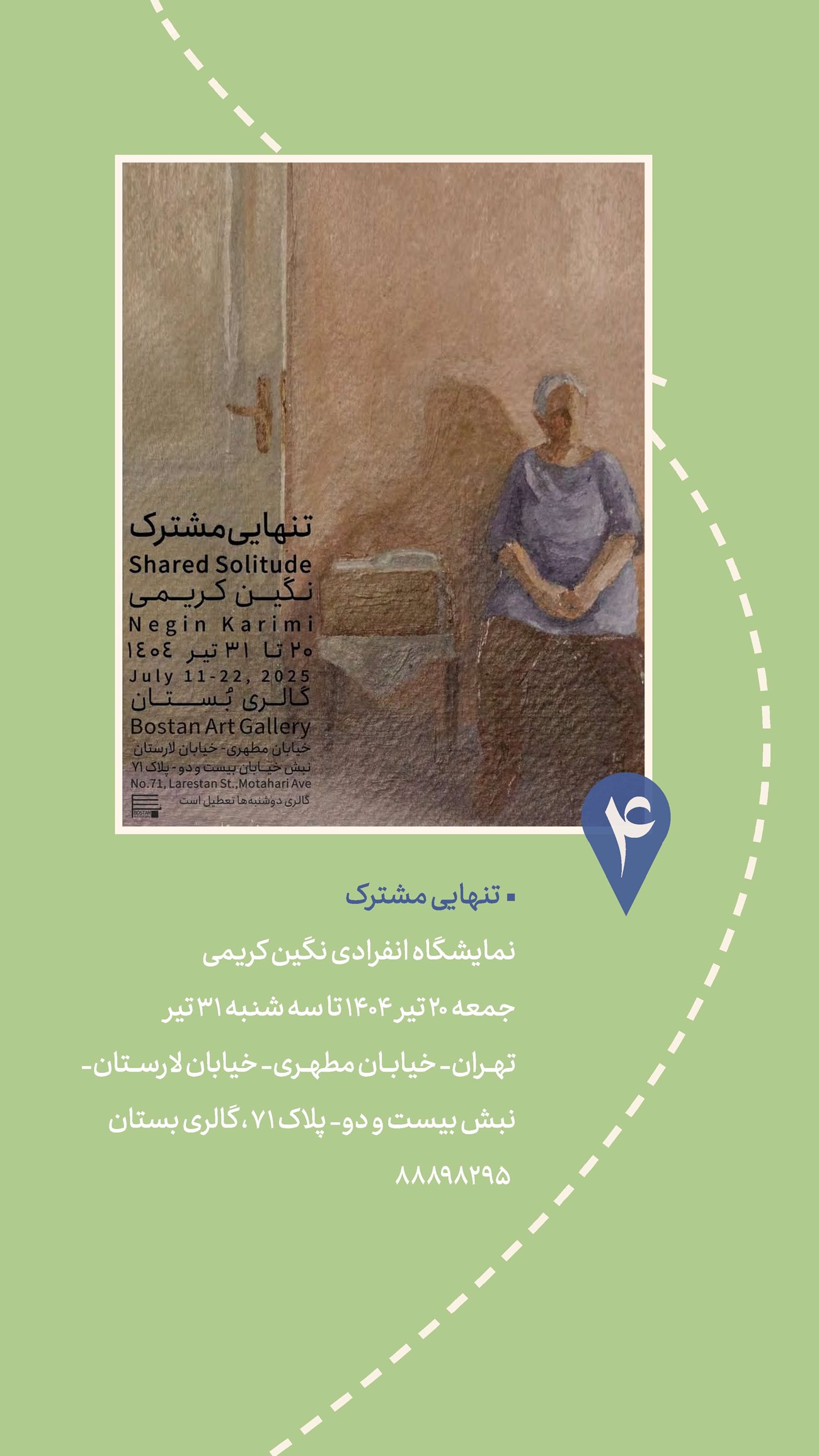 روزنامه تاریخ ۲۴ تیر ۱۴۰۴