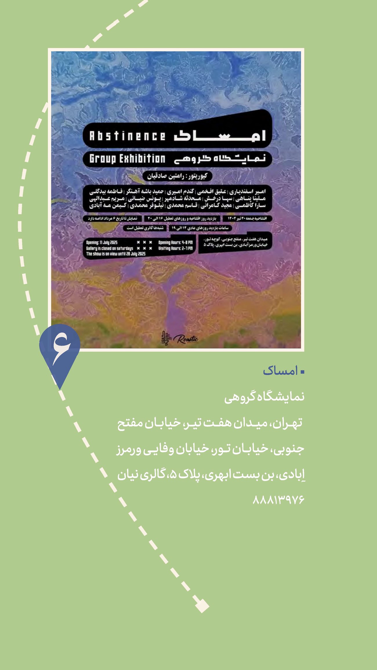 روزنامه تاریخ ۲۴ تیر ۱۴۰۴