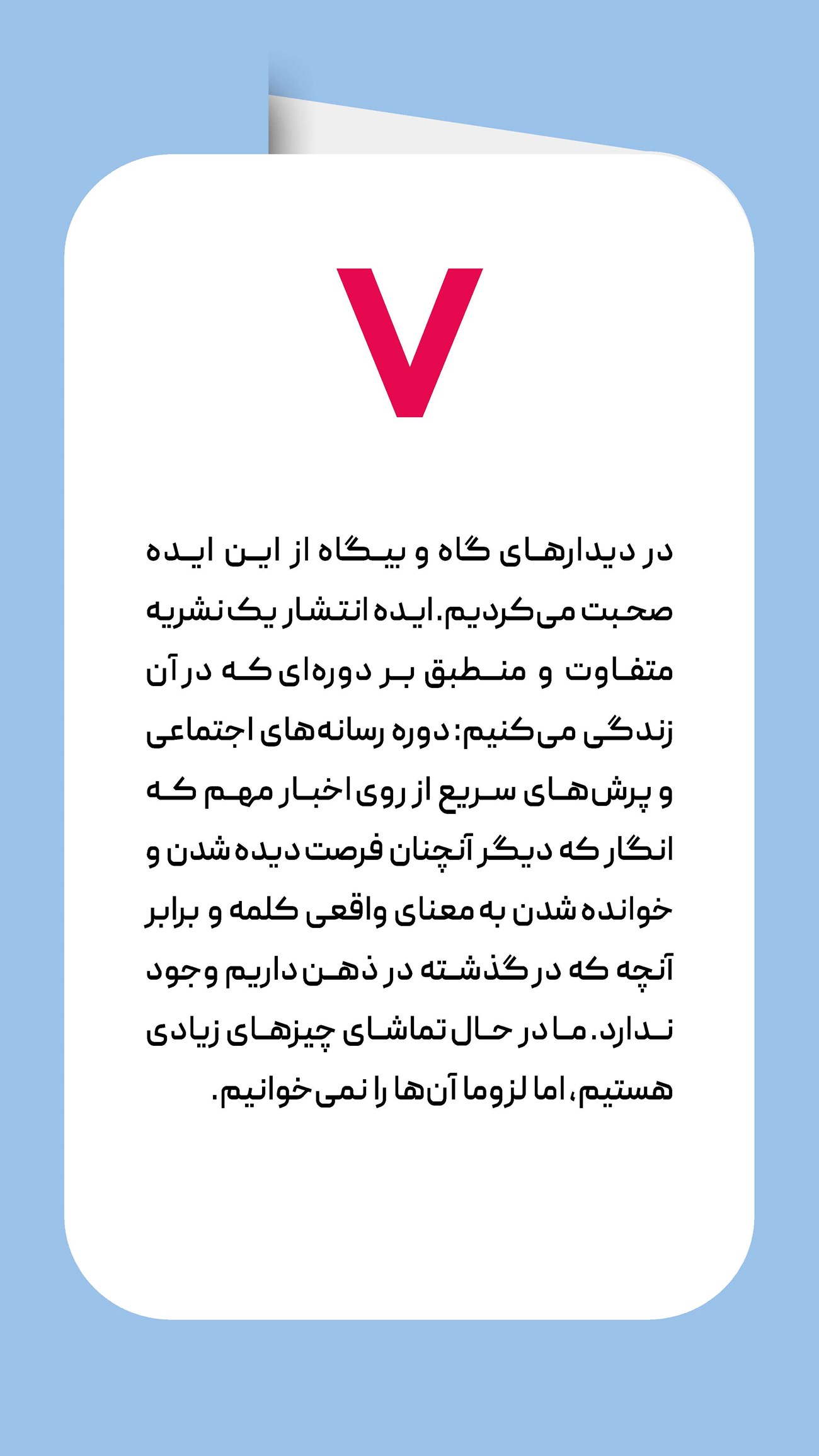 روزنامه تاریخ ۲۴ تیر ۱۴۰۴