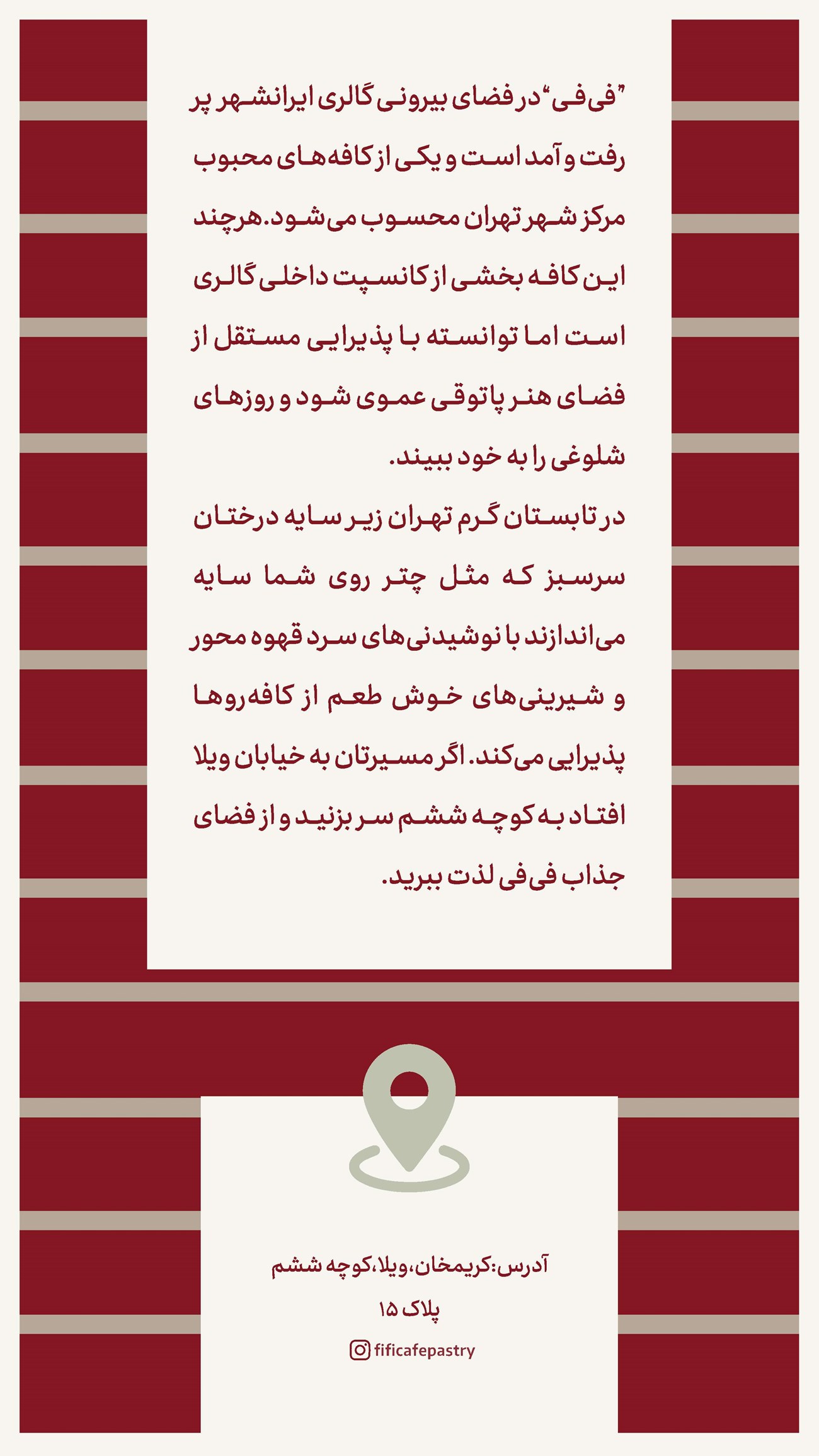 روزنامه تاریخ ۲۴ تیر ۱۴۰۴