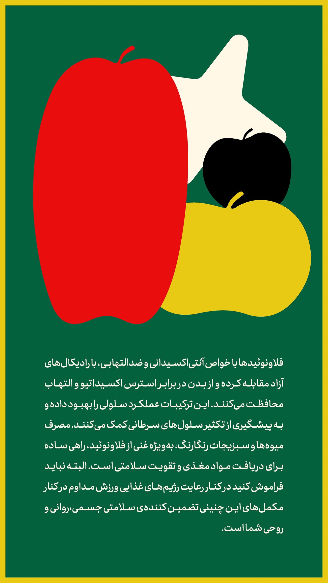 روزنامه تاریخ ۲۴ تیر ۱۴۰۴