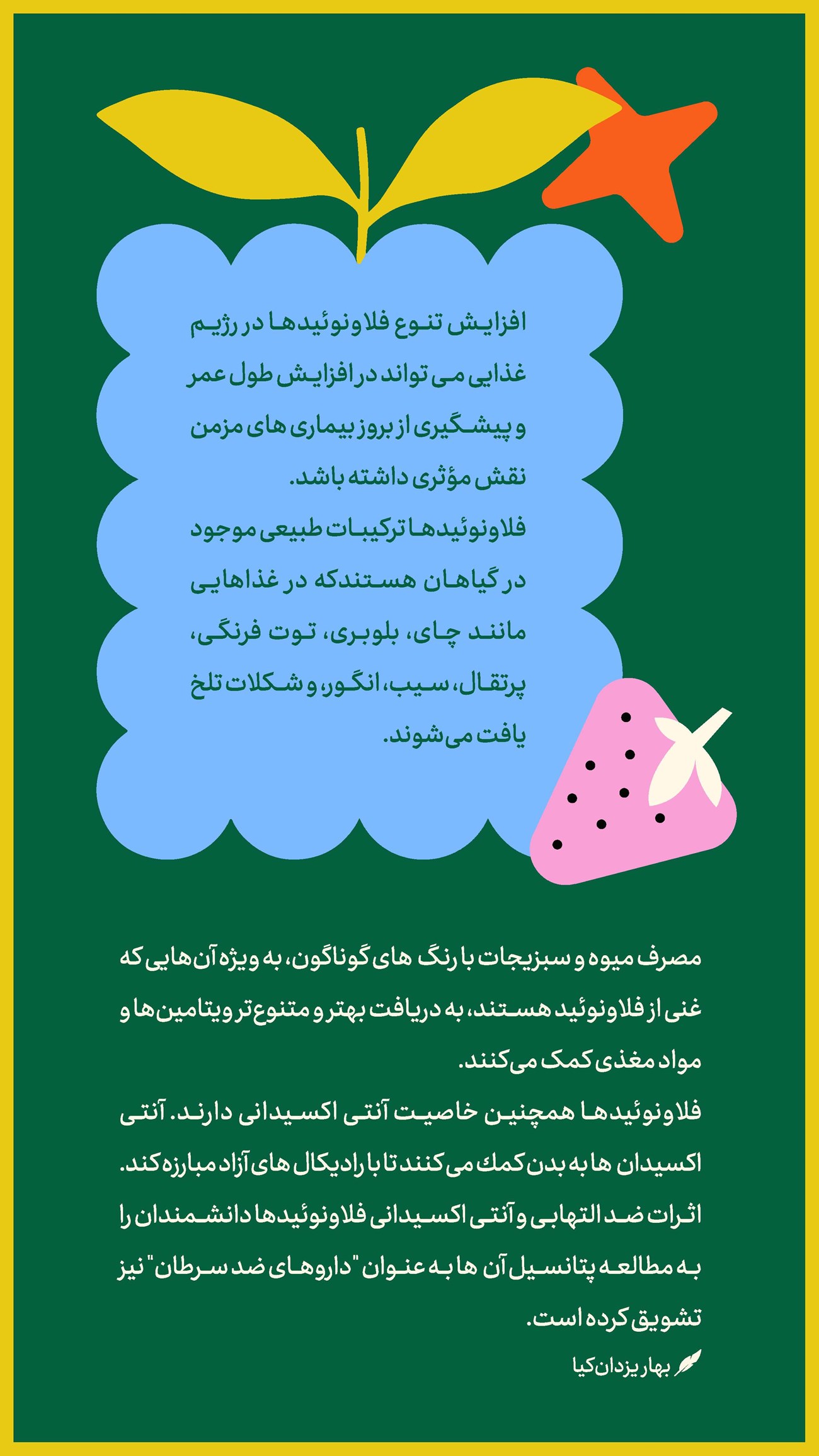روزنامه تاریخ ۲۴ تیر ۱۴۰۴