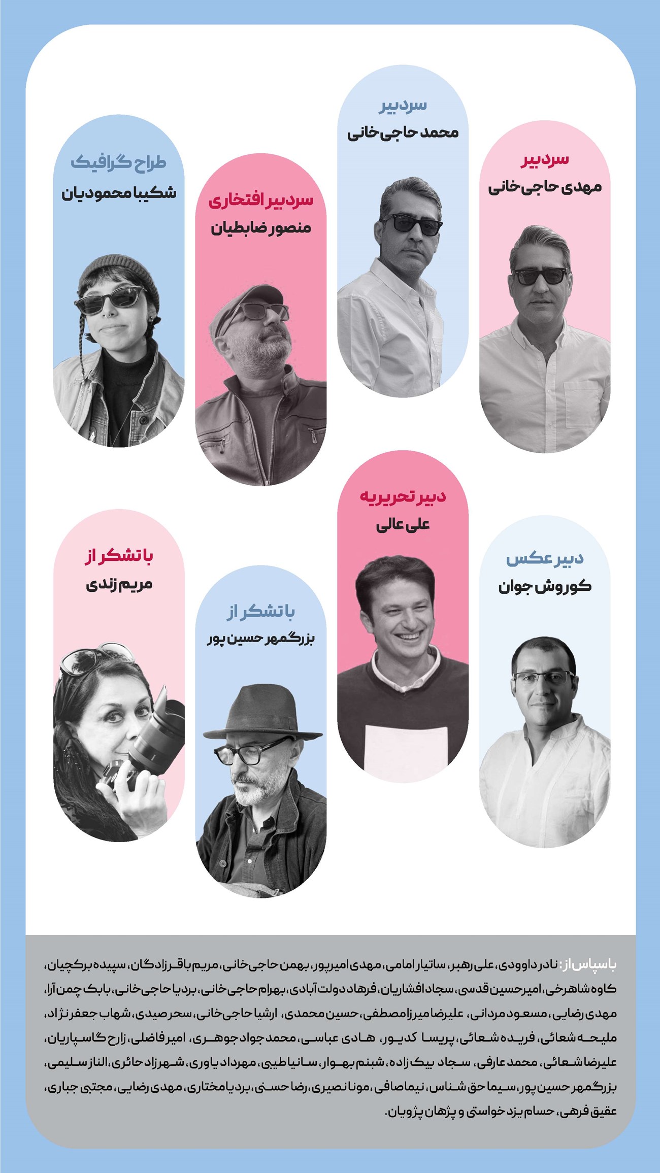 روزنامه تاریخ ۲۴ تیر ۱۴۰۴