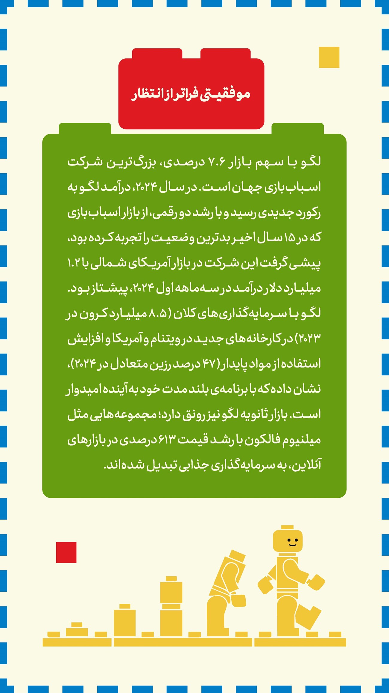 روزنامه تاریخ ۲۴ تیر ۱۴۰۴