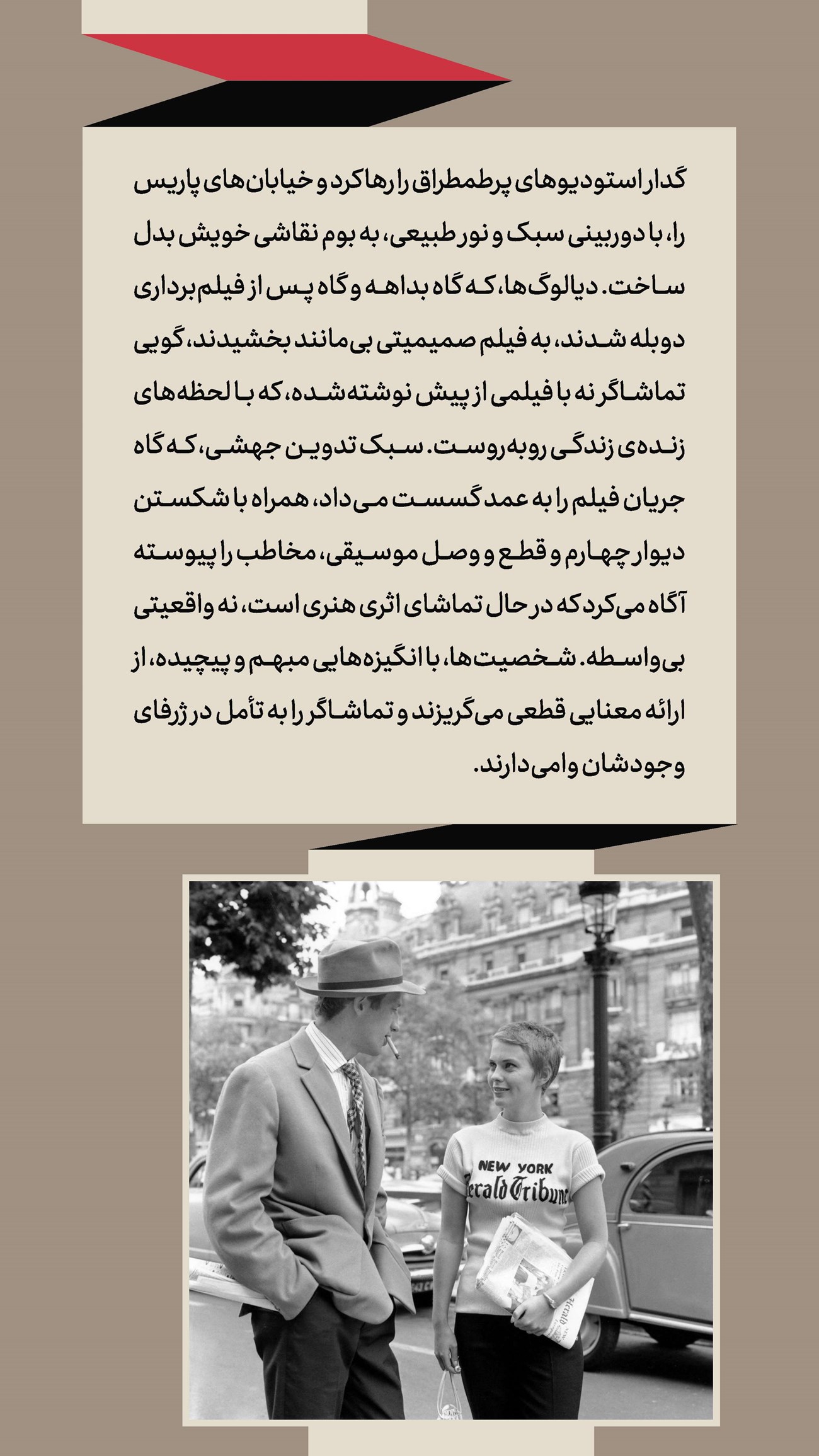 روزنامه تاریخ ۲۴ تیر ۱۴۰۴