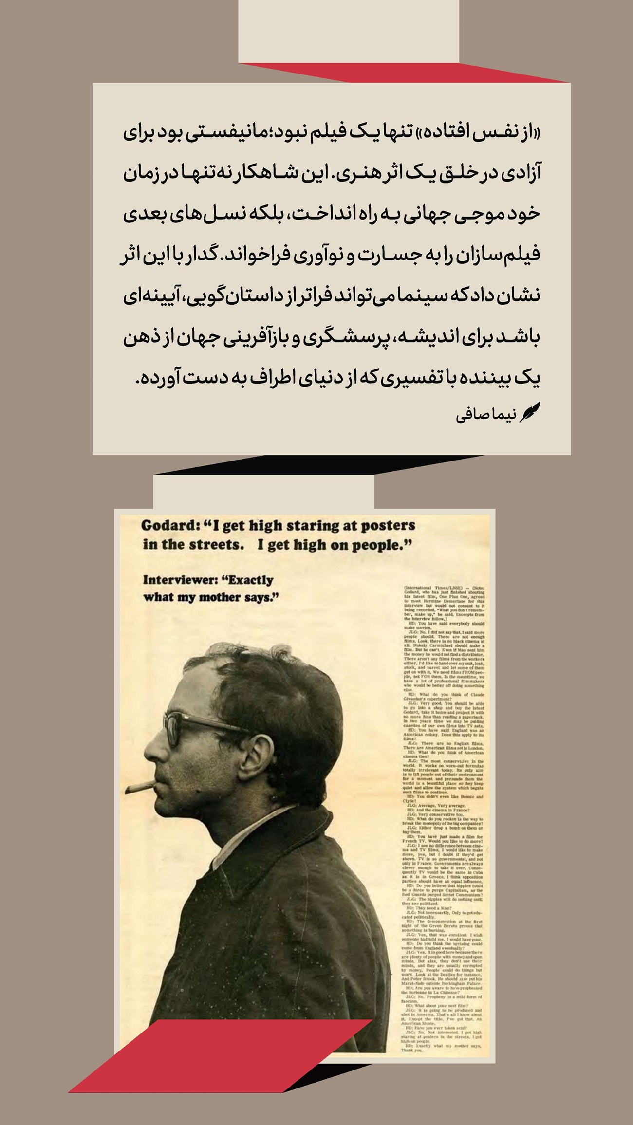 روزنامه تاریخ ۲۴ تیر ۱۴۰۴