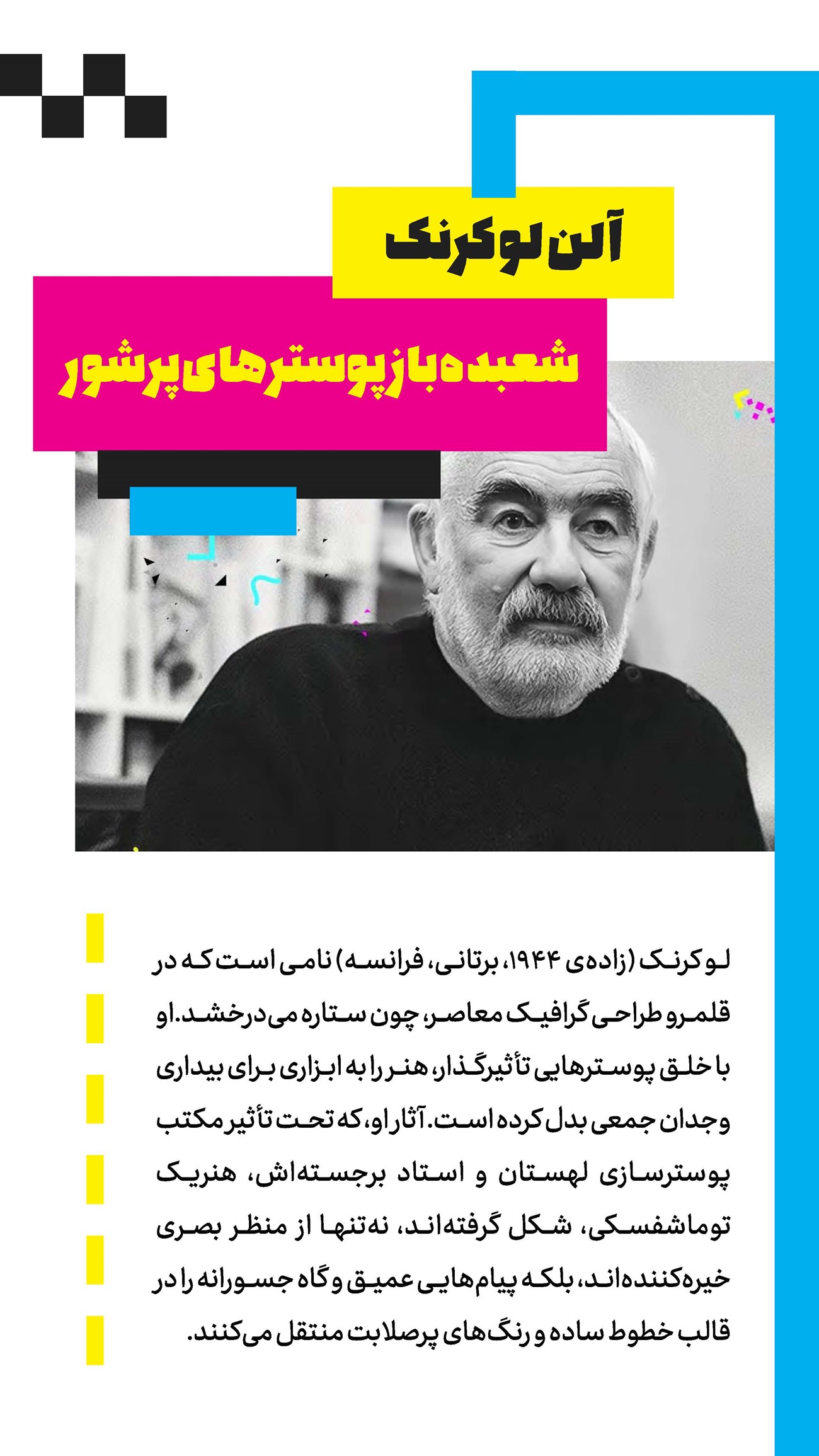 روزنامه تاریخ ۲۴ تیر ۱۴۰۴