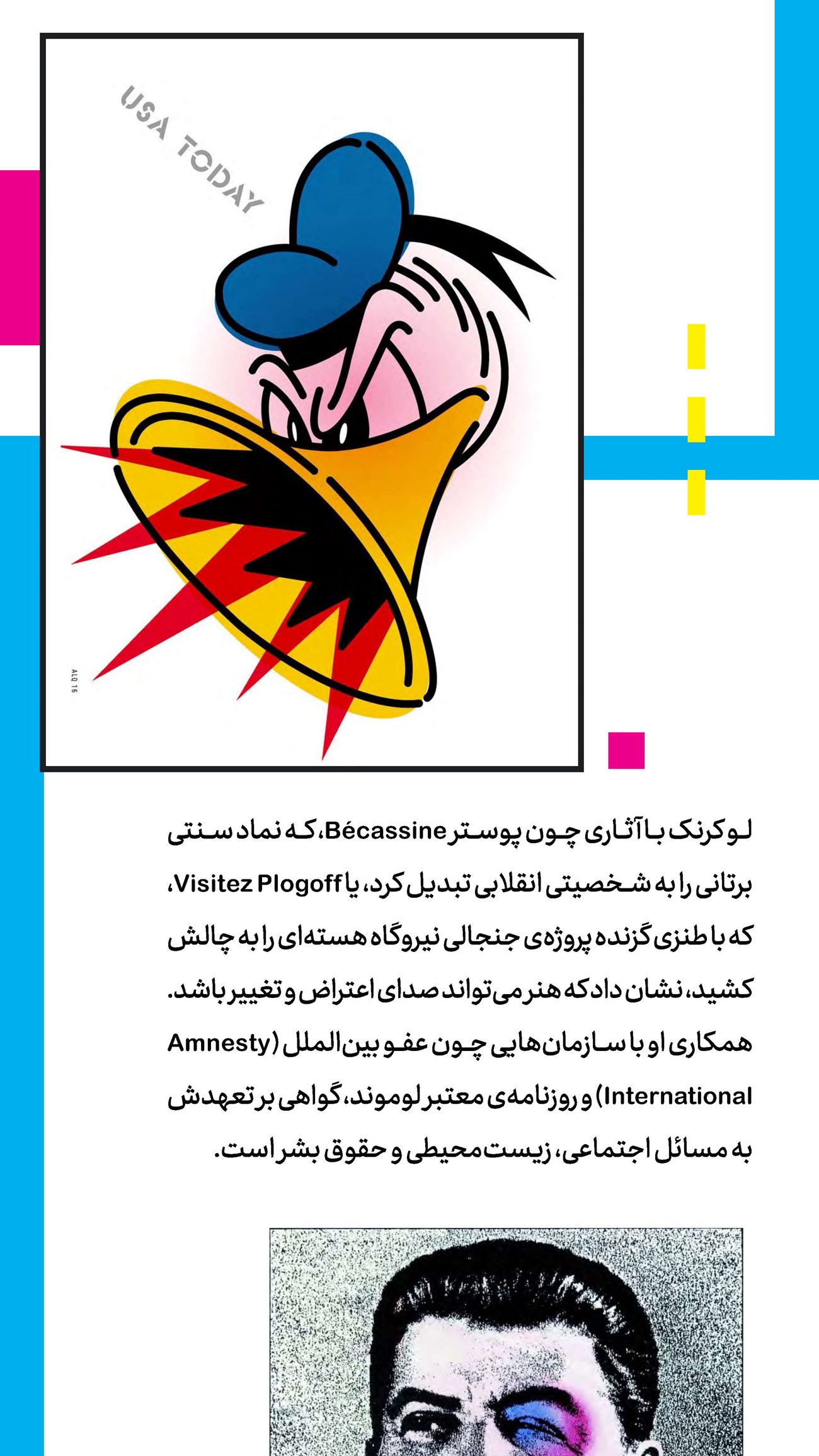 روزنامه تاریخ ۲۴ تیر ۱۴۰۴