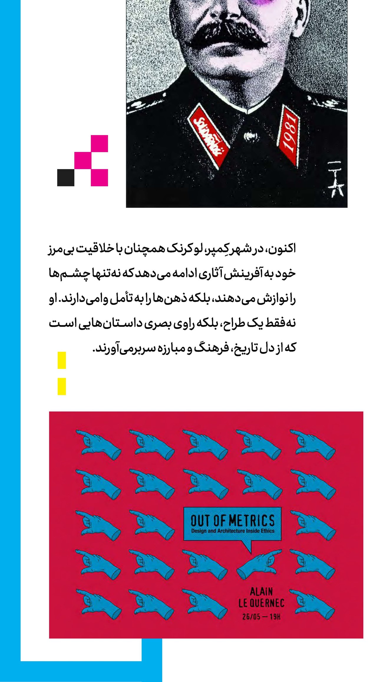 روزنامه تاریخ ۲۴ تیر ۱۴۰۴