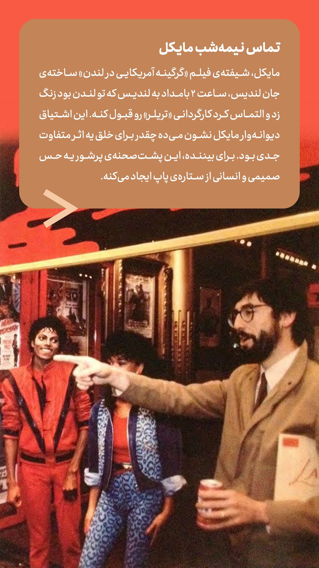 روزنامه تاریخ ۲۴ تیر ۱۴۰۴