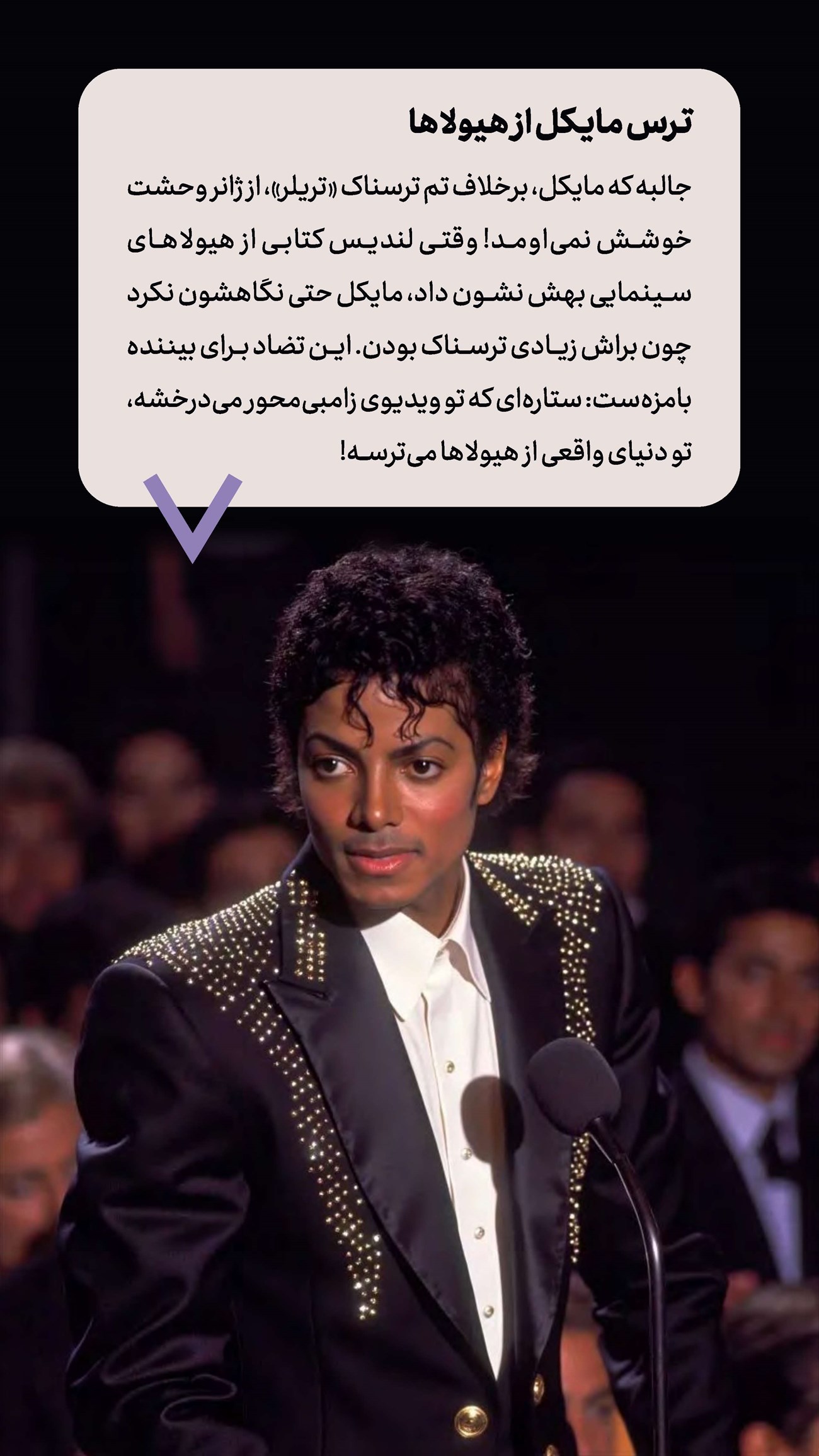 روزنامه تاریخ ۲۴ تیر ۱۴۰۴