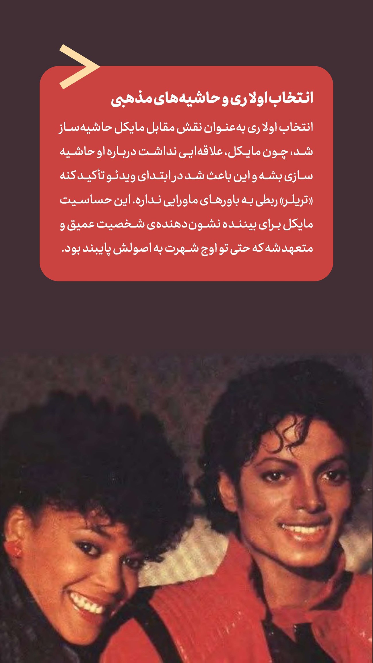 روزنامه تاریخ ۲۴ تیر ۱۴۰۴