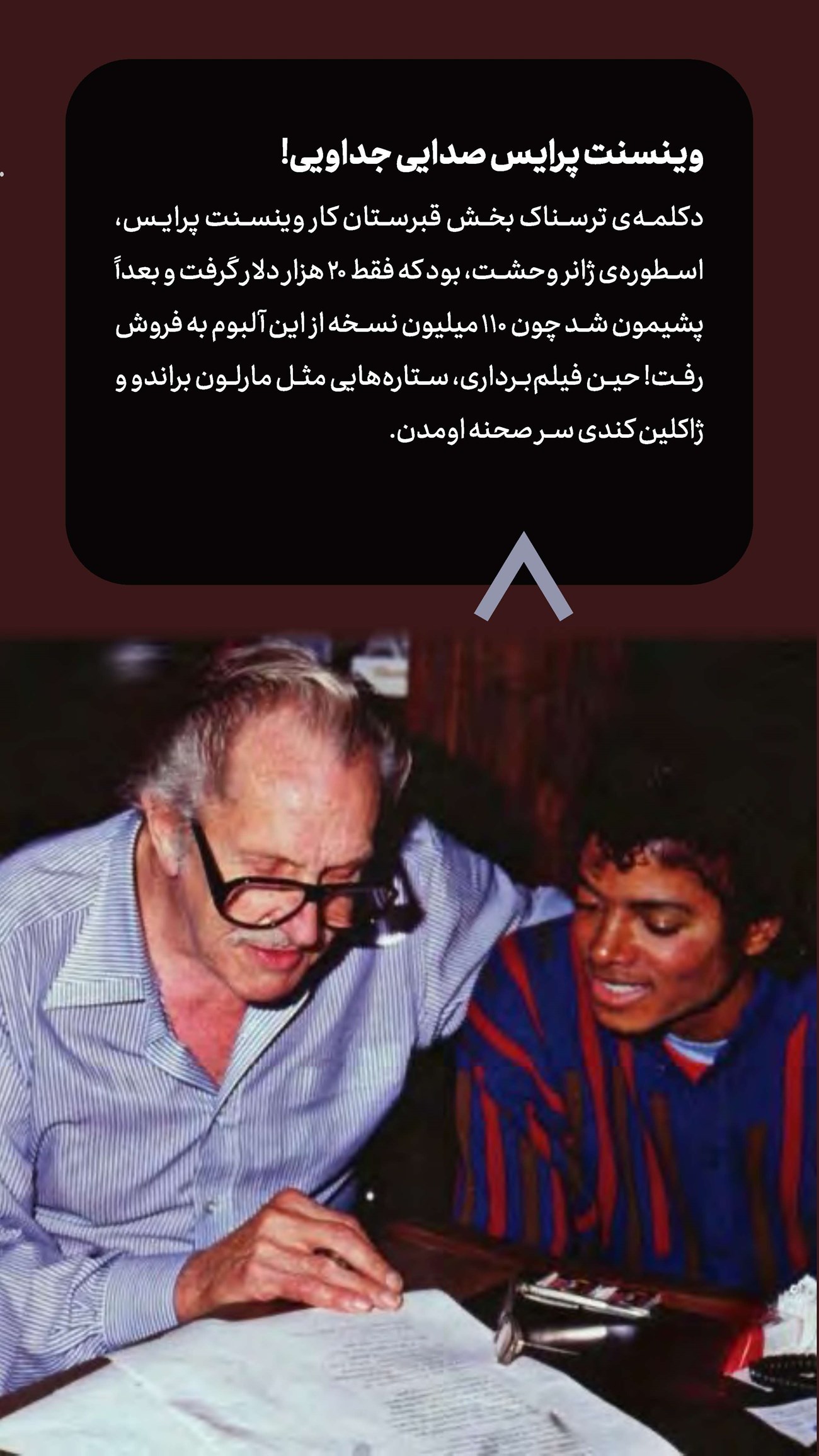 روزنامه تاریخ ۲۴ تیر ۱۴۰۴