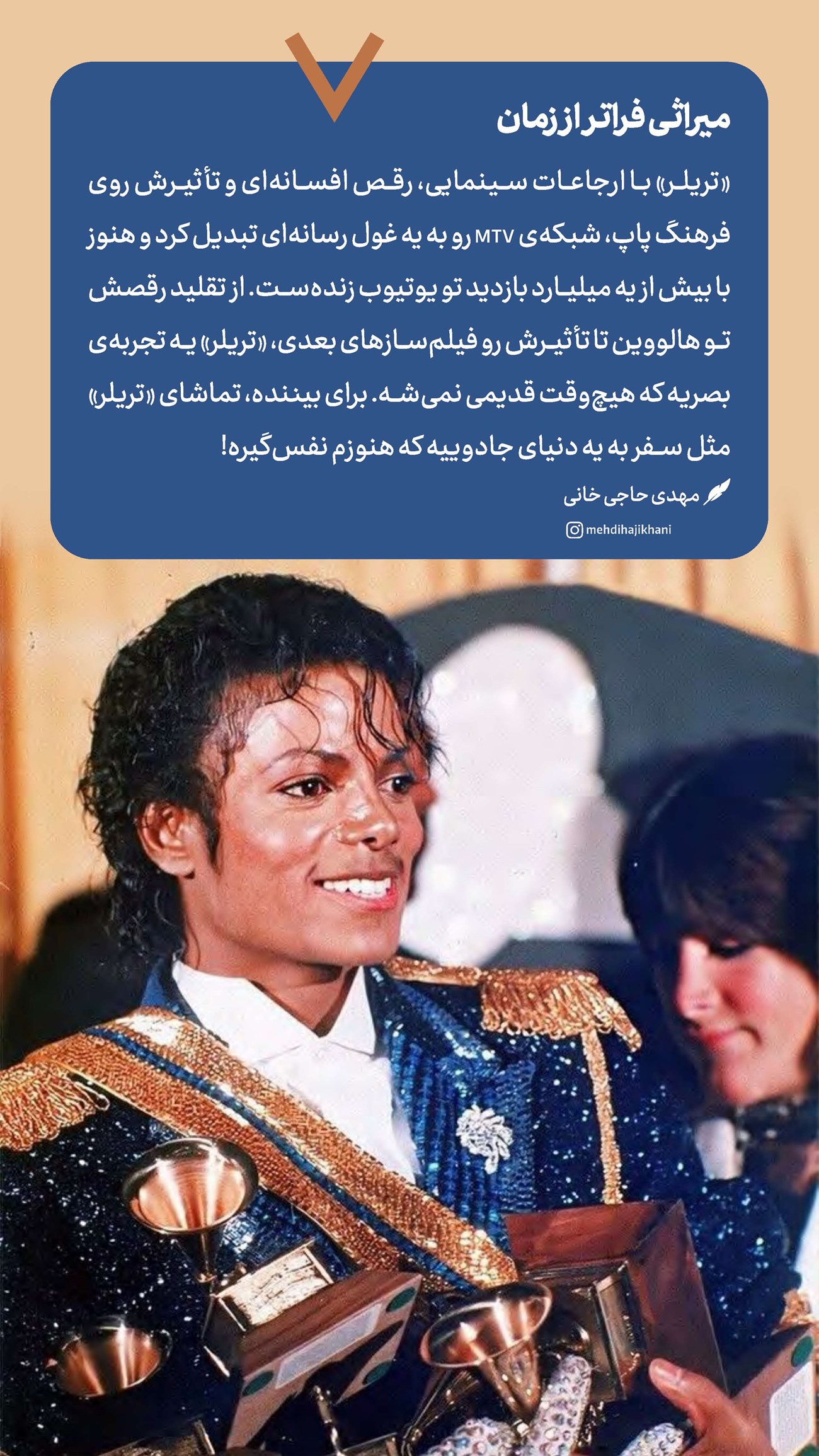 روزنامه تاریخ ۲۴ تیر ۱۴۰۴