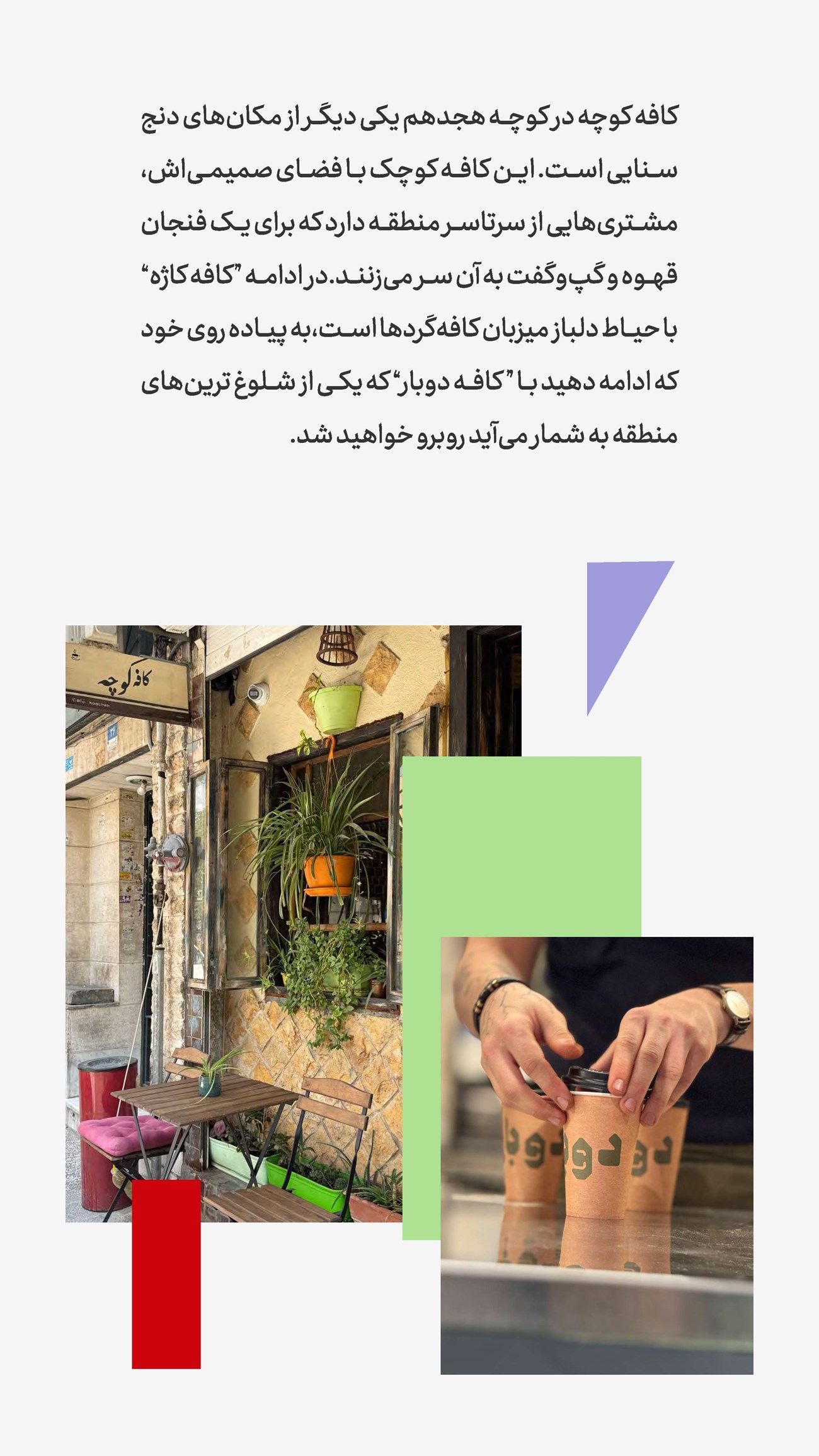 روزنامه تاریخ ۲۴ تیر ۱۴۰۴