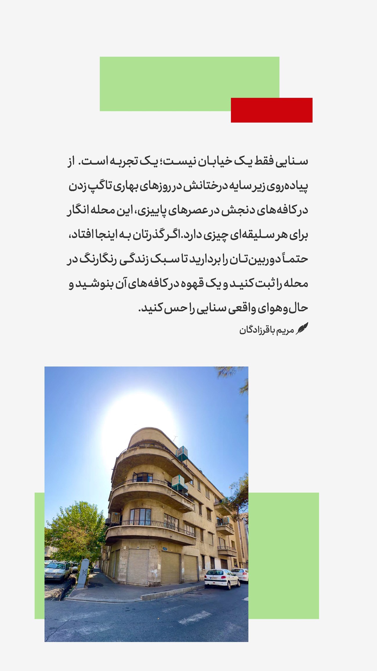 روزنامه تاریخ ۲۴ تیر ۱۴۰۴
