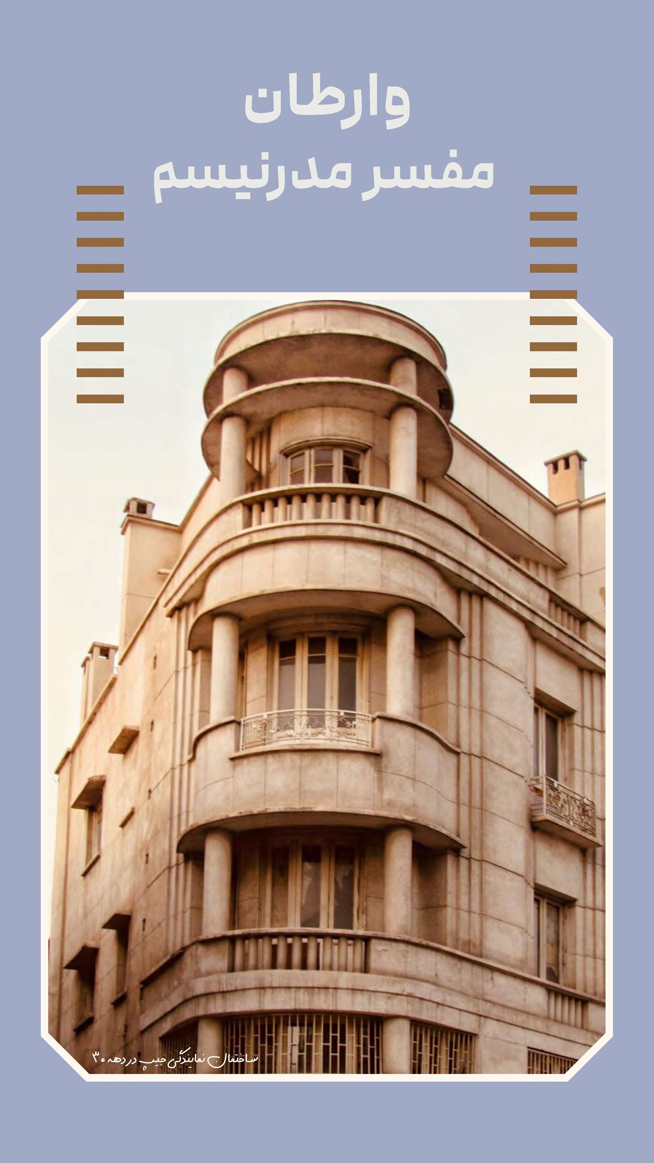 روزنامه تاریخ ۲۴ تیر ۱۴۰۴