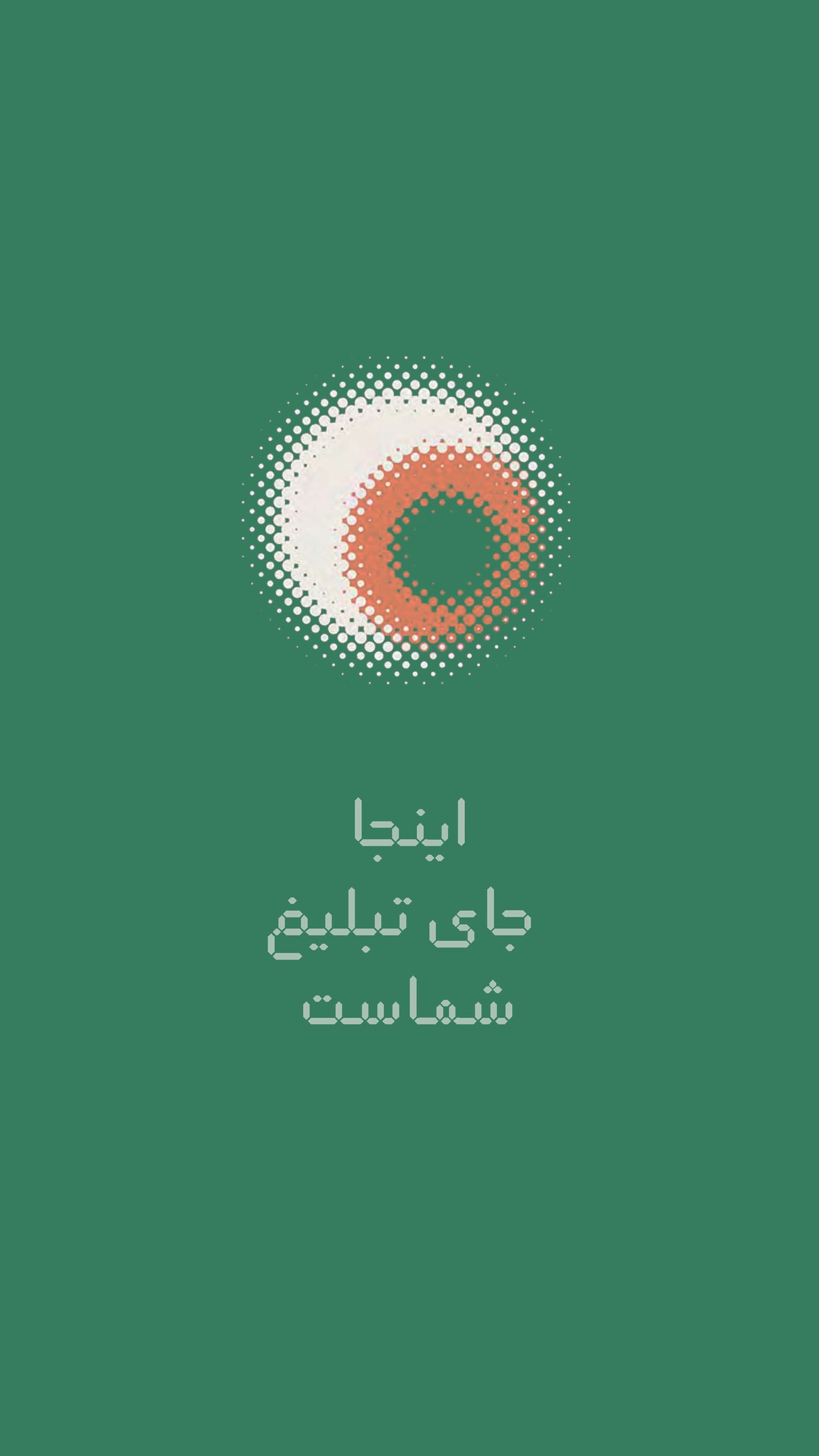 روزنامه تاریخ ۲۴ تیر ۱۴۰۴