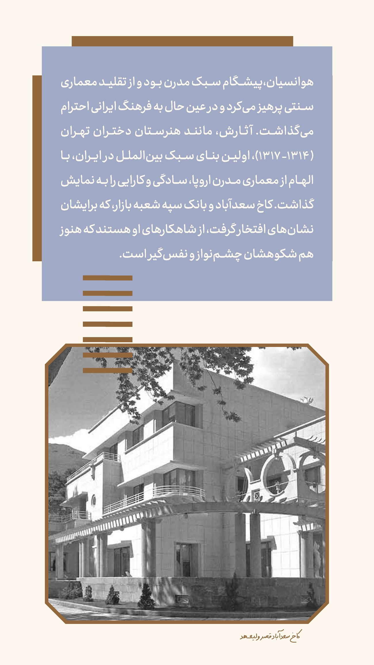 روزنامه تاریخ ۲۴ تیر ۱۴۰۴