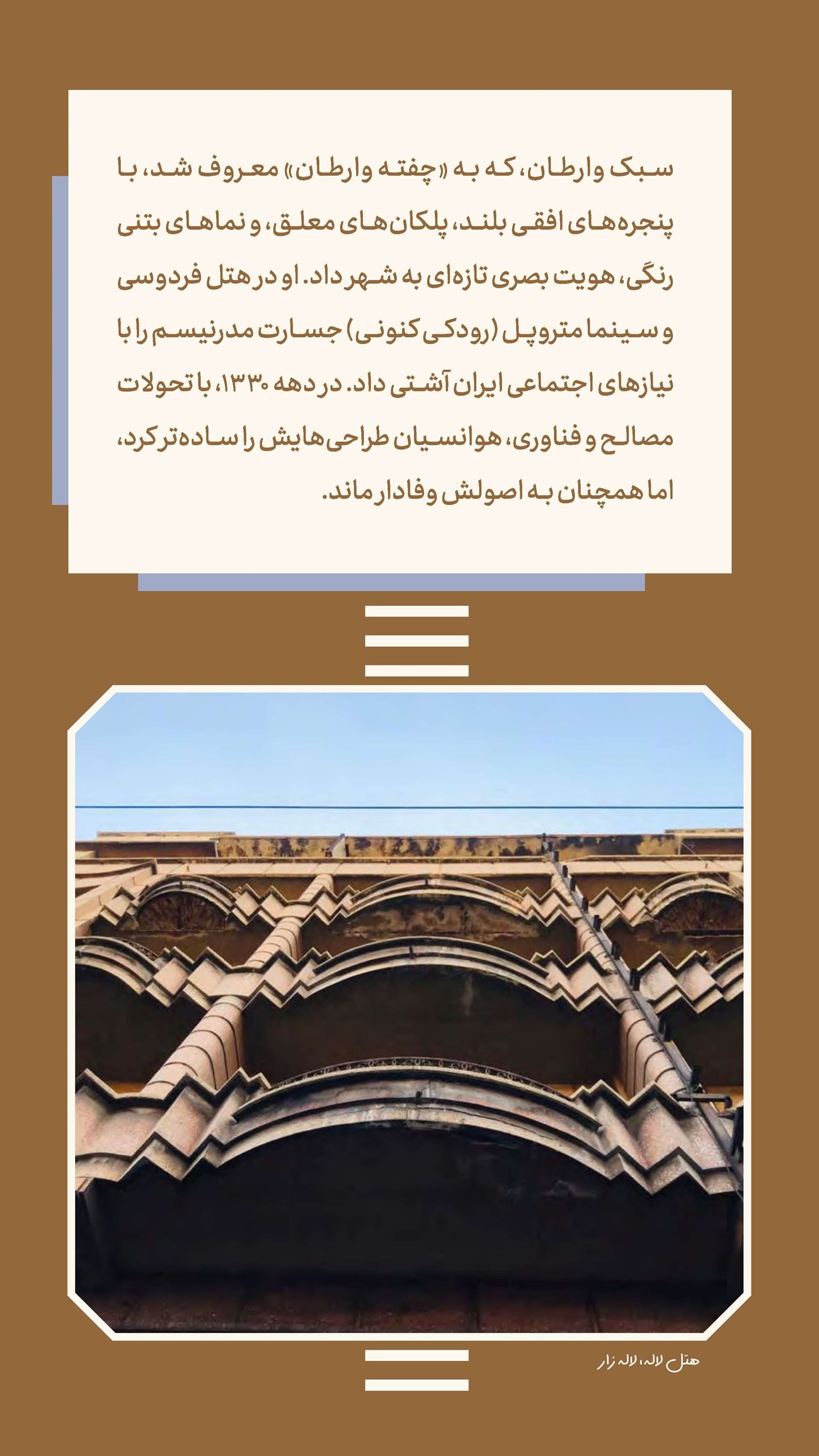 روزنامه تاریخ ۲۴ تیر ۱۴۰۴