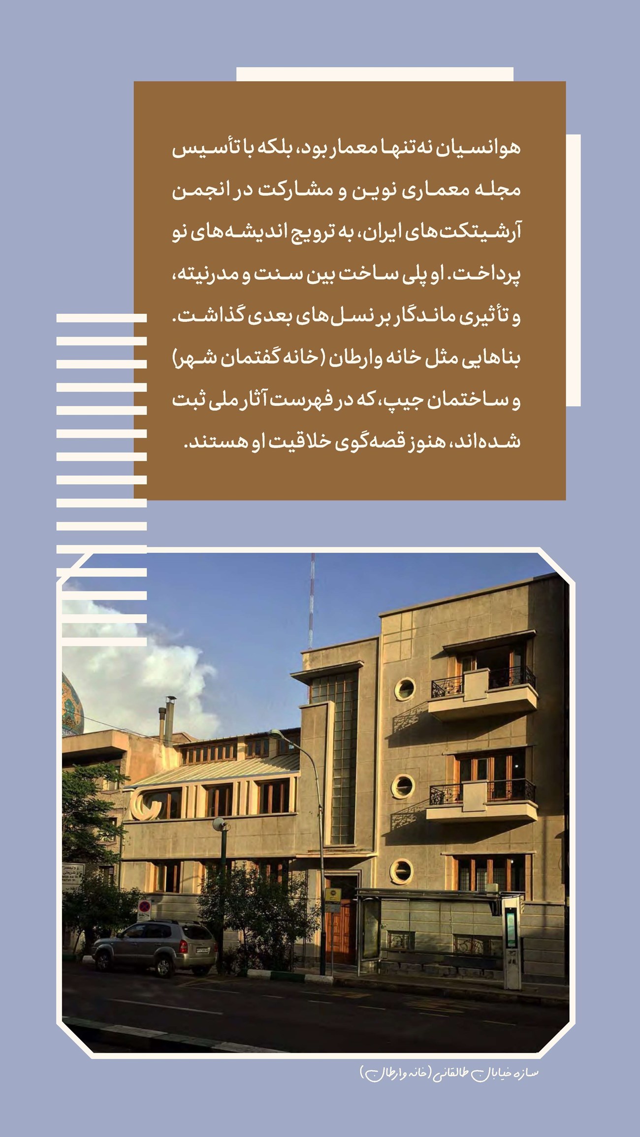 روزنامه تاریخ ۲۴ تیر ۱۴۰۴