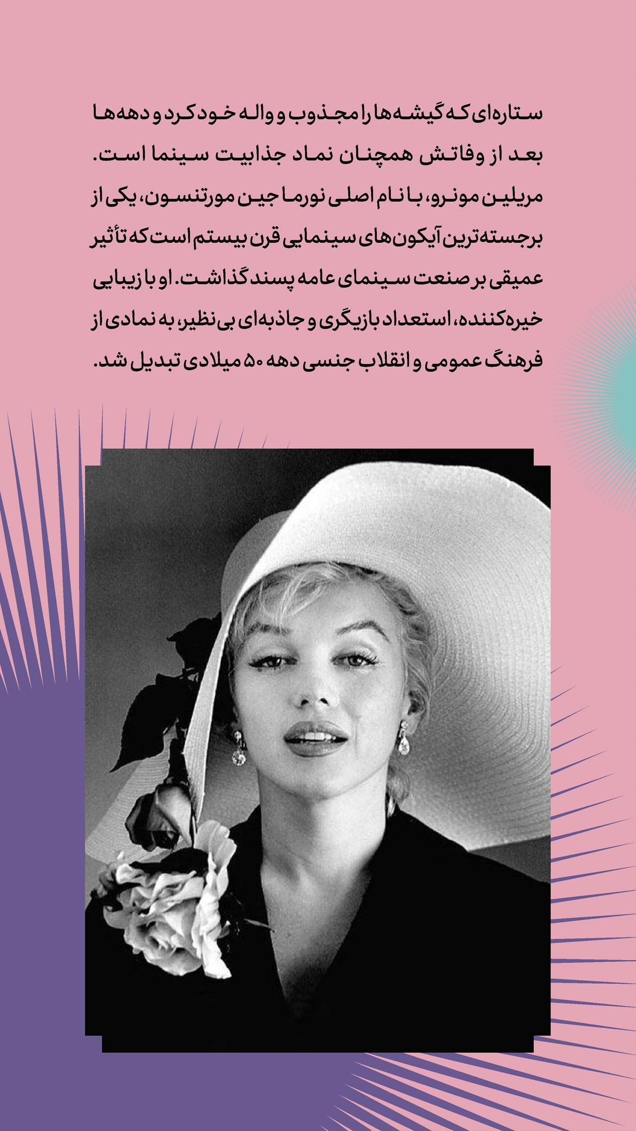 روزنامه تاریخ ۲۴ تیر ۱۴۰۴